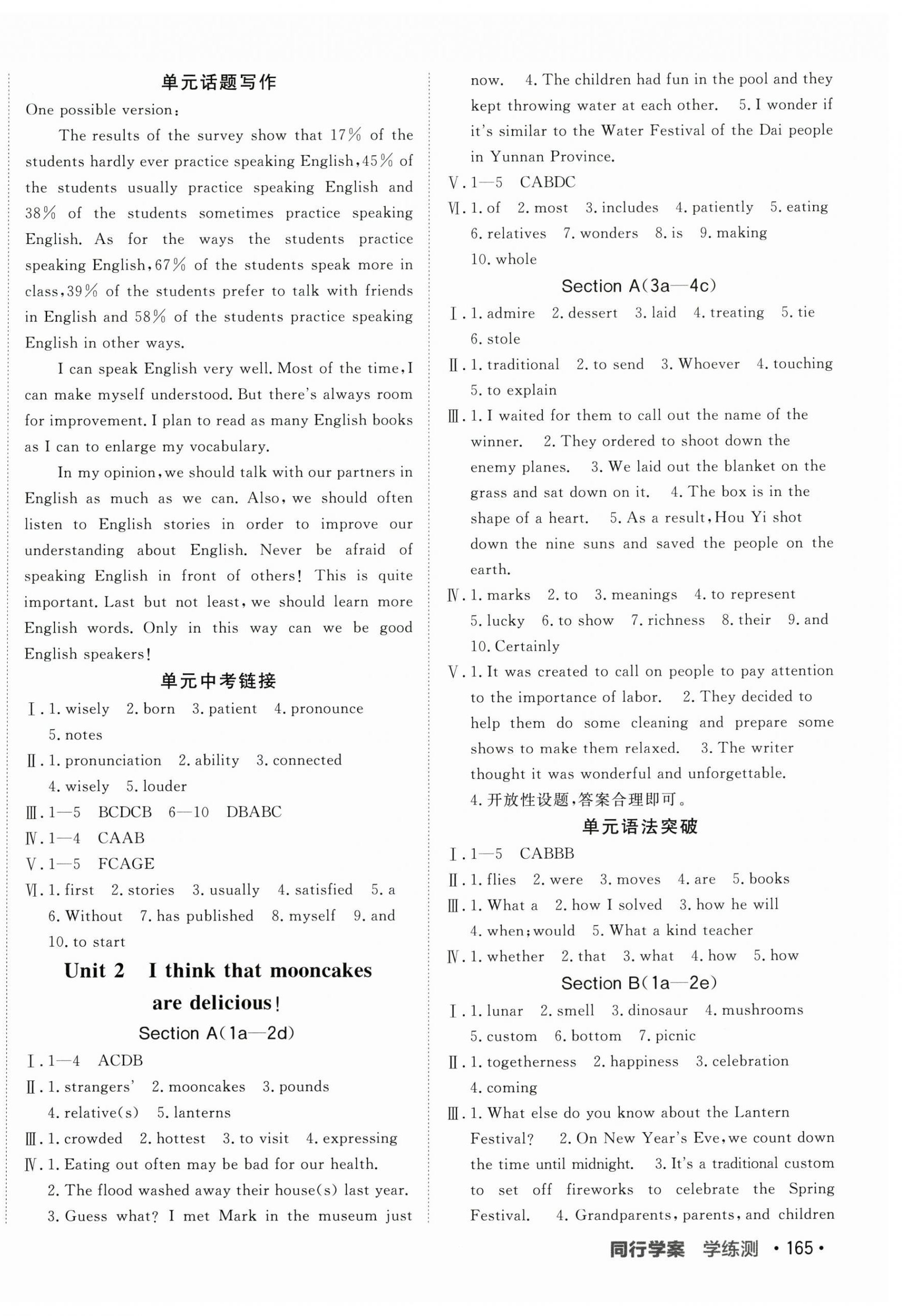2025年同行學(xué)案九年級(jí)英語(yǔ)上冊(cè)人教版 第2頁(yè)