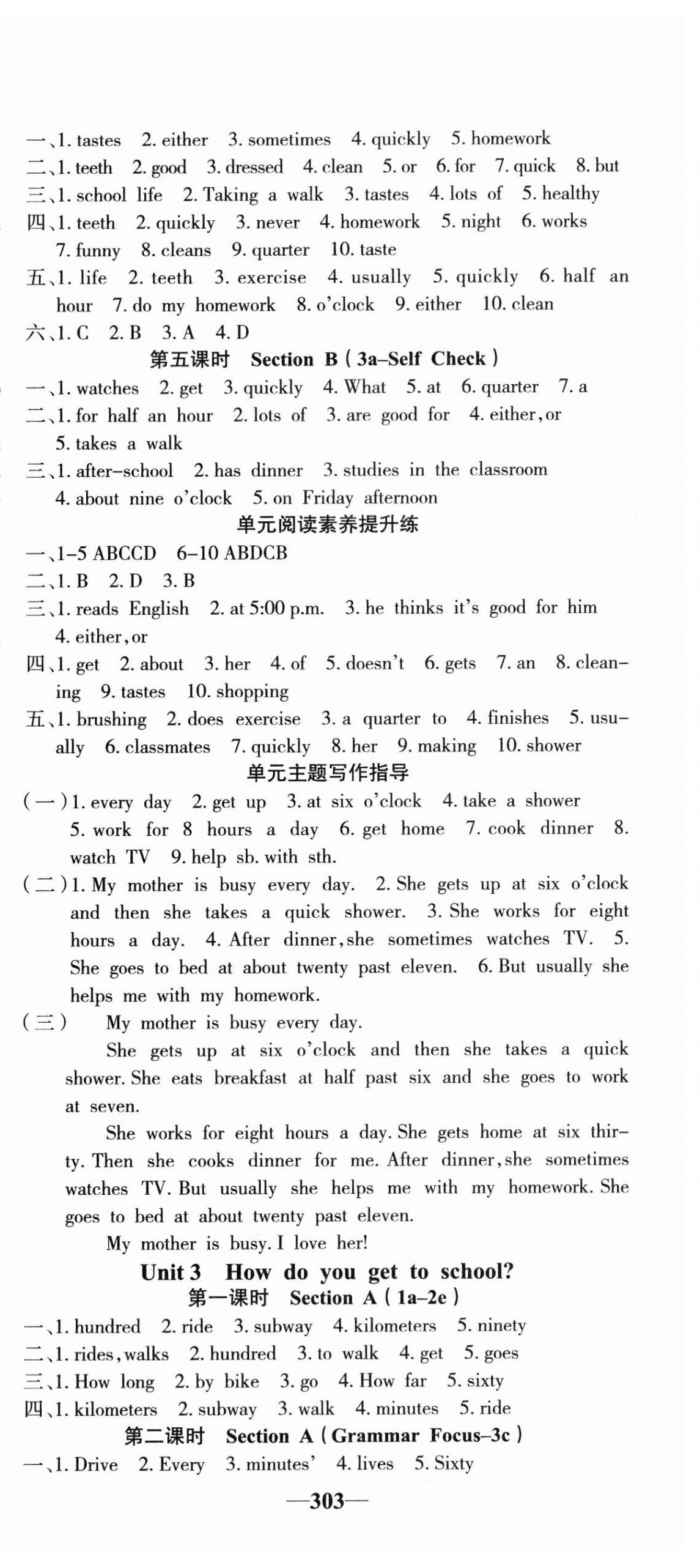 2024年課堂點睛七年級英語下冊人教版寧夏專版 第3頁