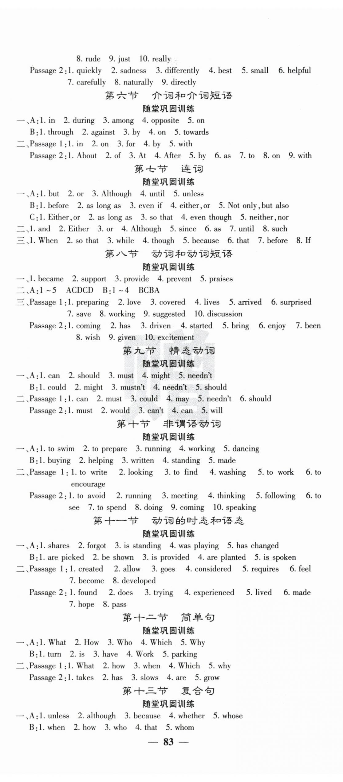 2025年中考新航線英語湖北專版 第11頁