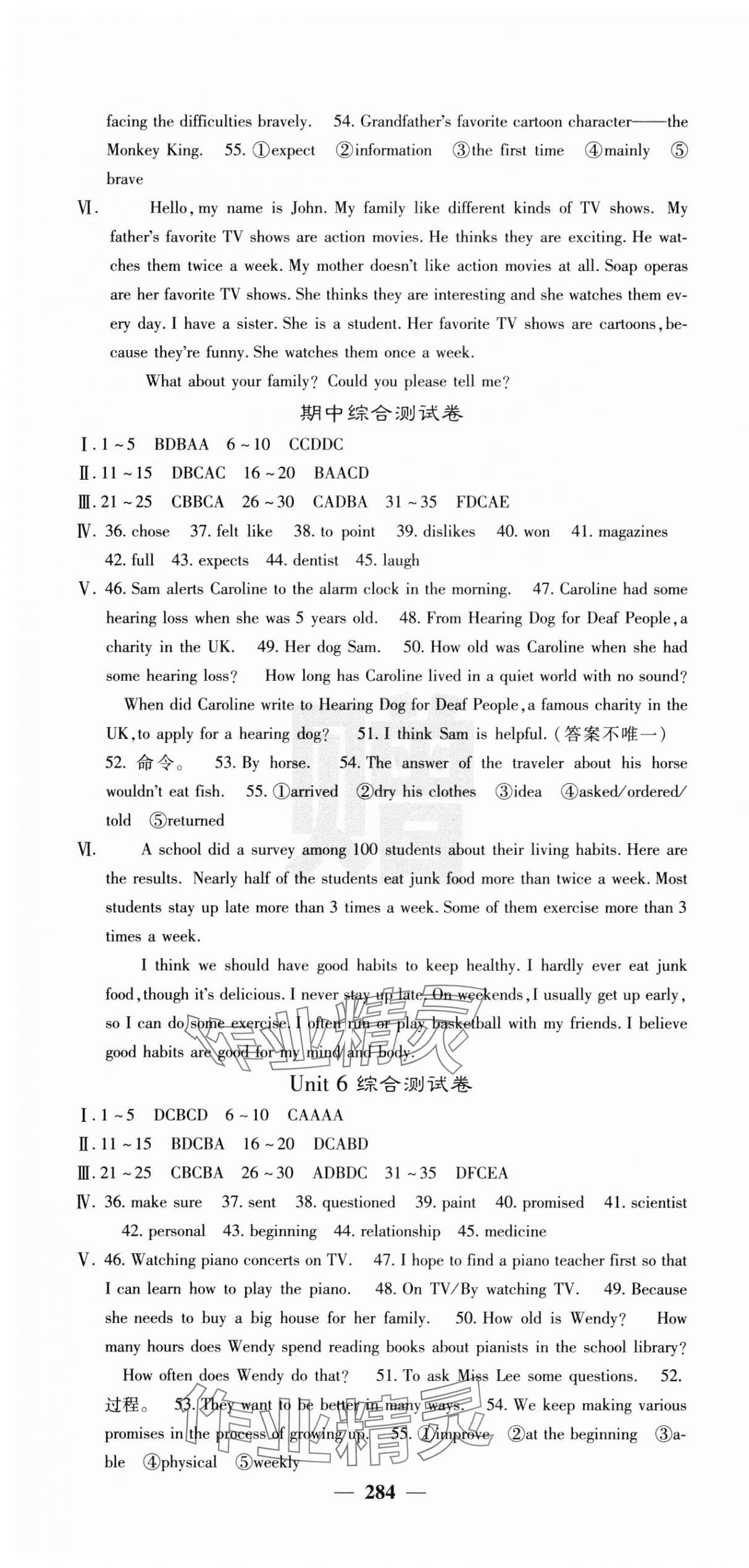 2024年名校課堂內(nèi)外八年級(jí)英語上冊(cè)人教版青島專版 第16頁