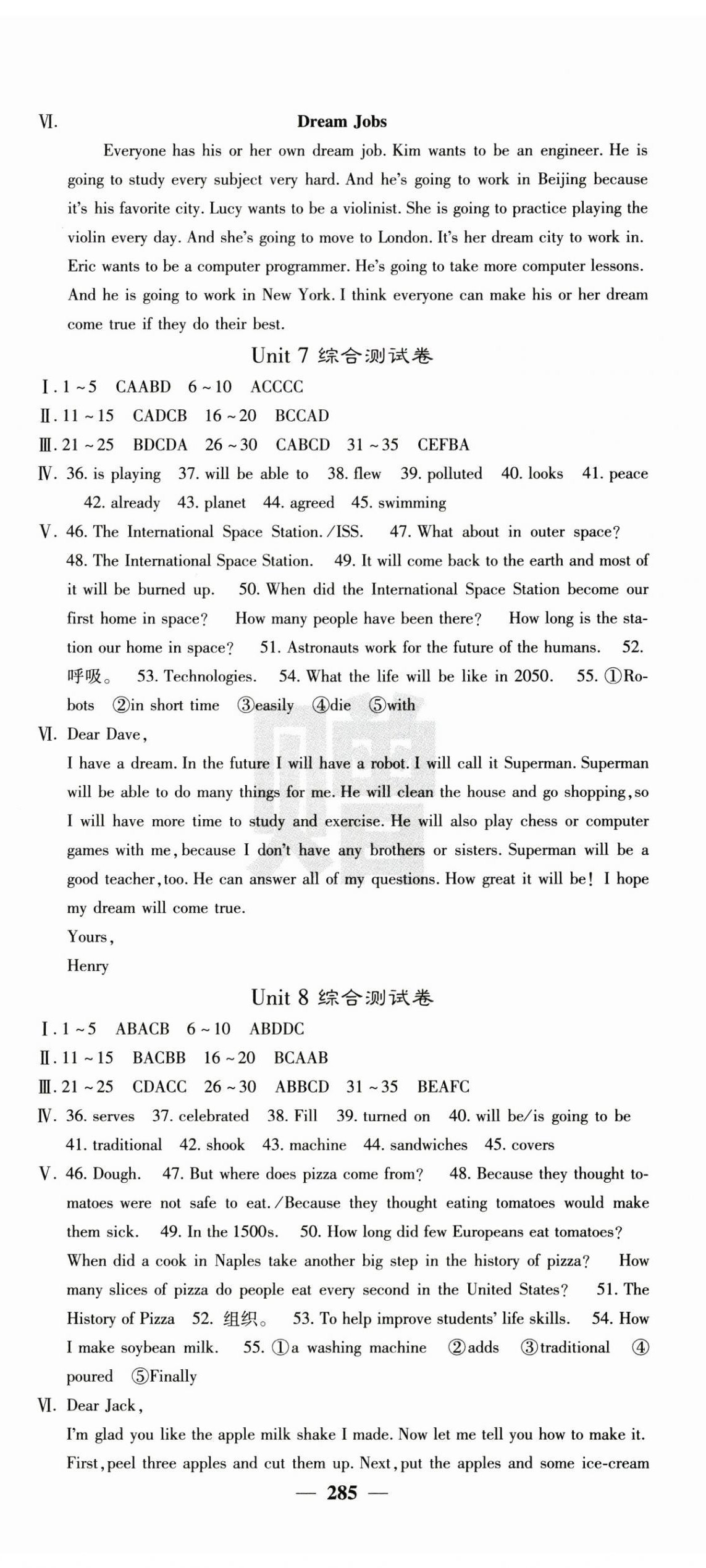 2024年名校課堂內(nèi)外八年級英語上冊人教版青島專版 第17頁