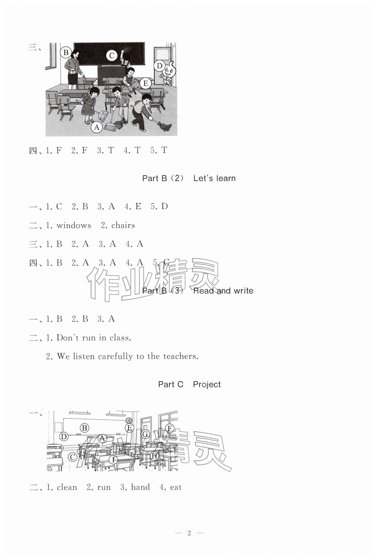 2026年新课堂同步学习与探究四年级英语下册人教版枣庄专版&nbsp;第2页