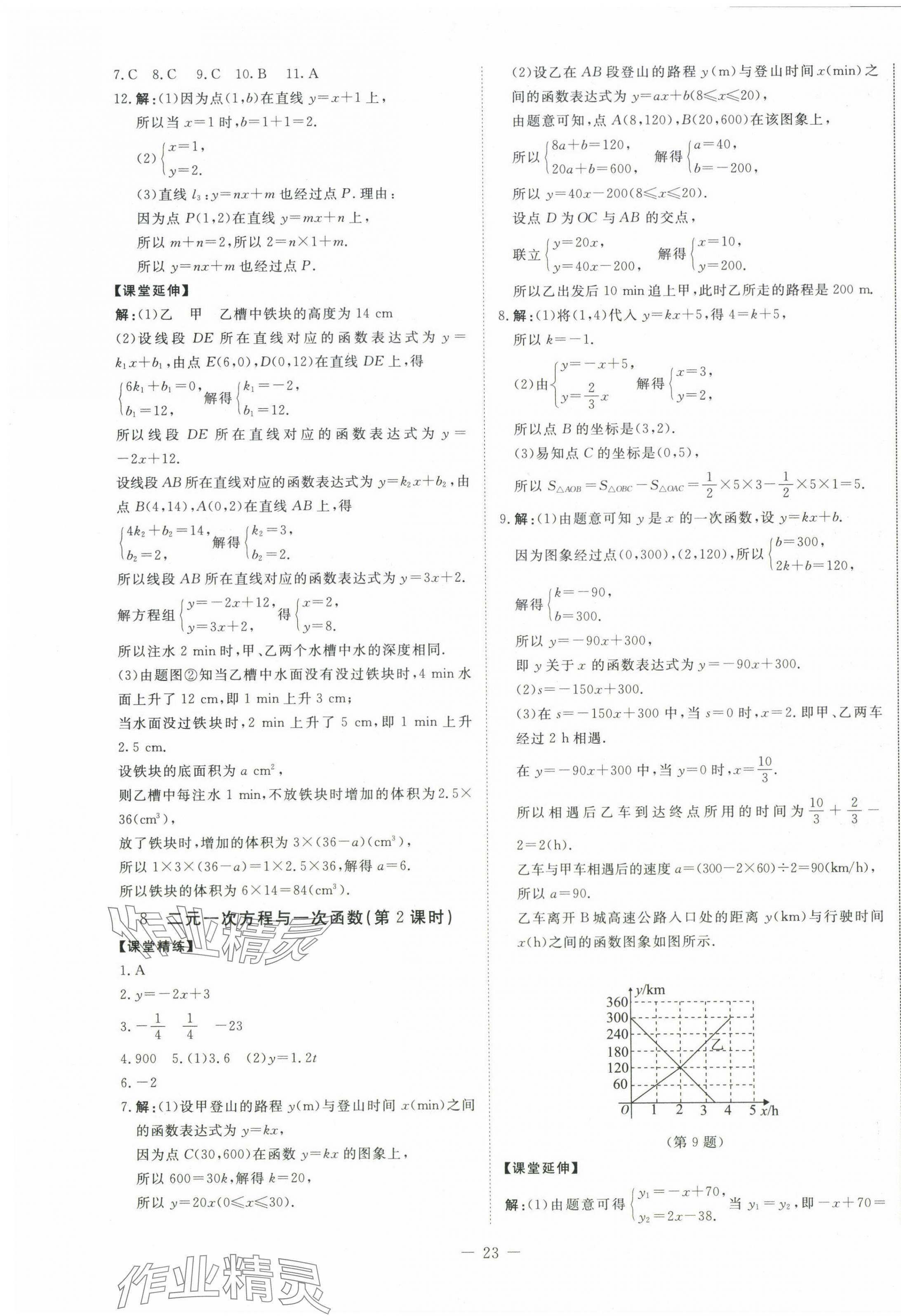 2024年初中同步練習(xí)冊(cè)七年級(jí)數(shù)學(xué)下冊(cè)魯教版54制北京師范大學(xué)出版社 第3頁