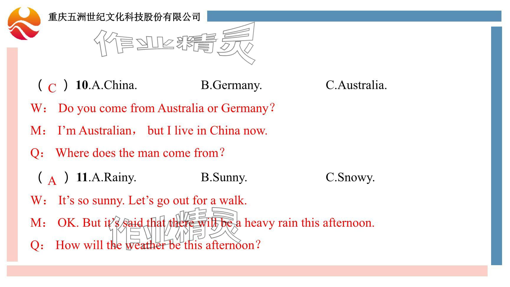 2024年重慶市中考試題分析與復(fù)習(xí)指導(dǎo)英語仁愛版 參考答案第7頁