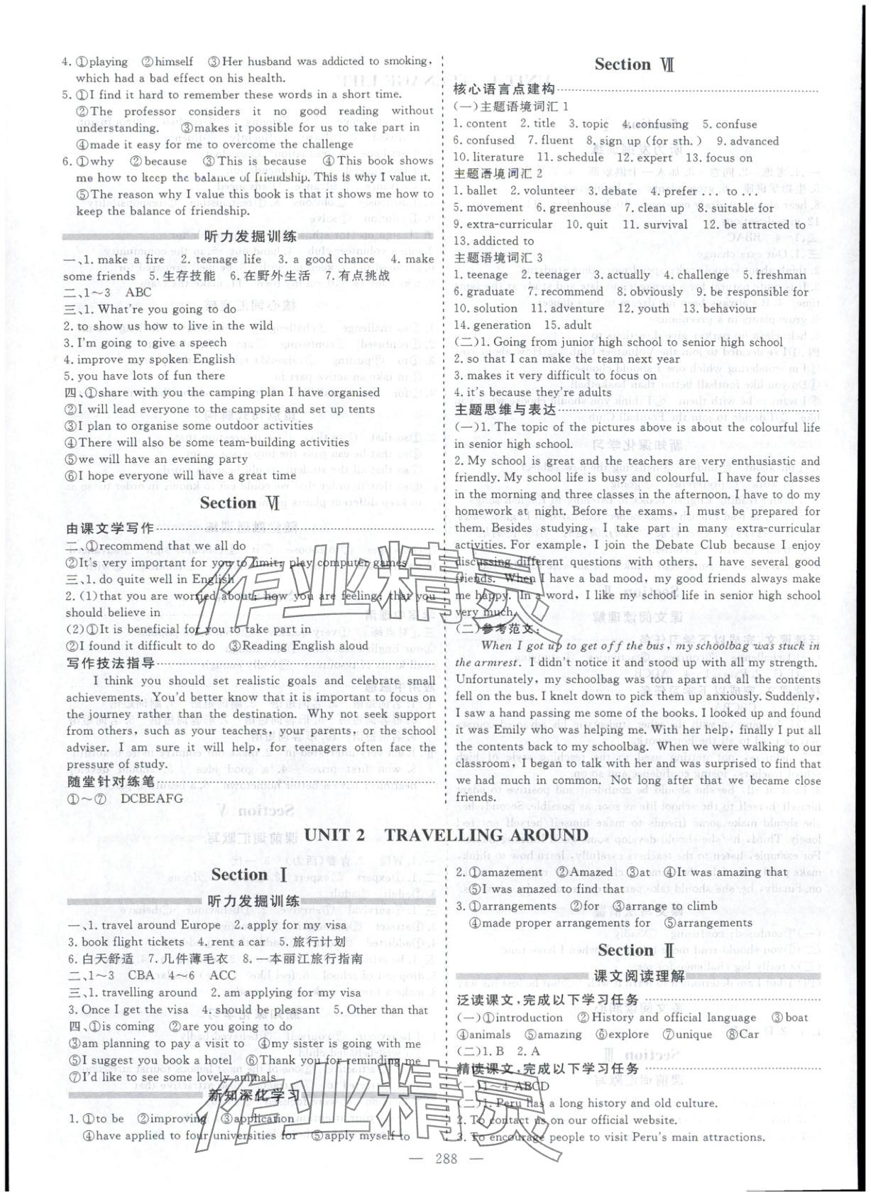 2025年芝麻开花美在课堂高一英语必修第一册人教版&nbsp;第4页