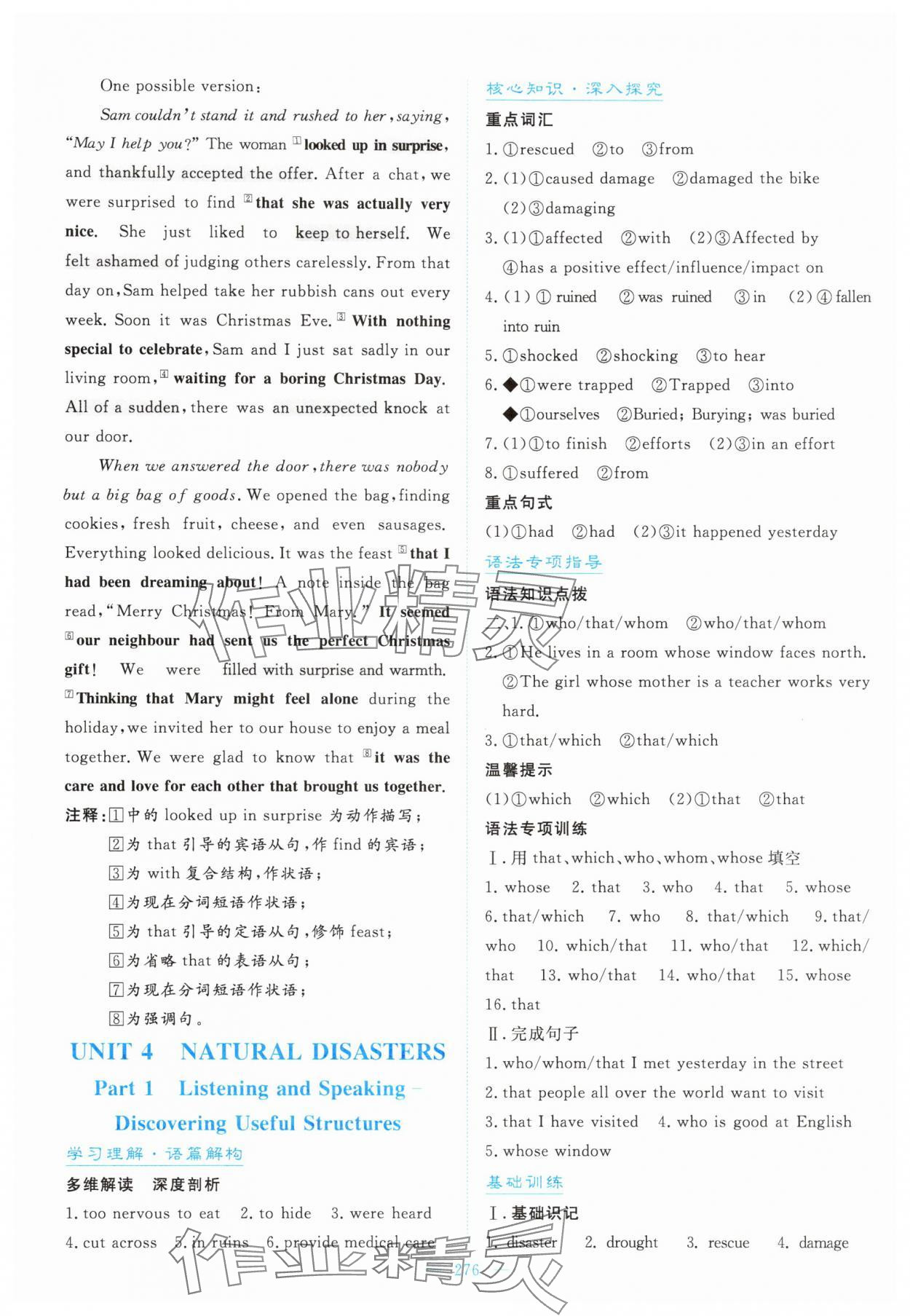 2025年高中同步测控全优设计优佳学案高中英语必修1人教版 第14页