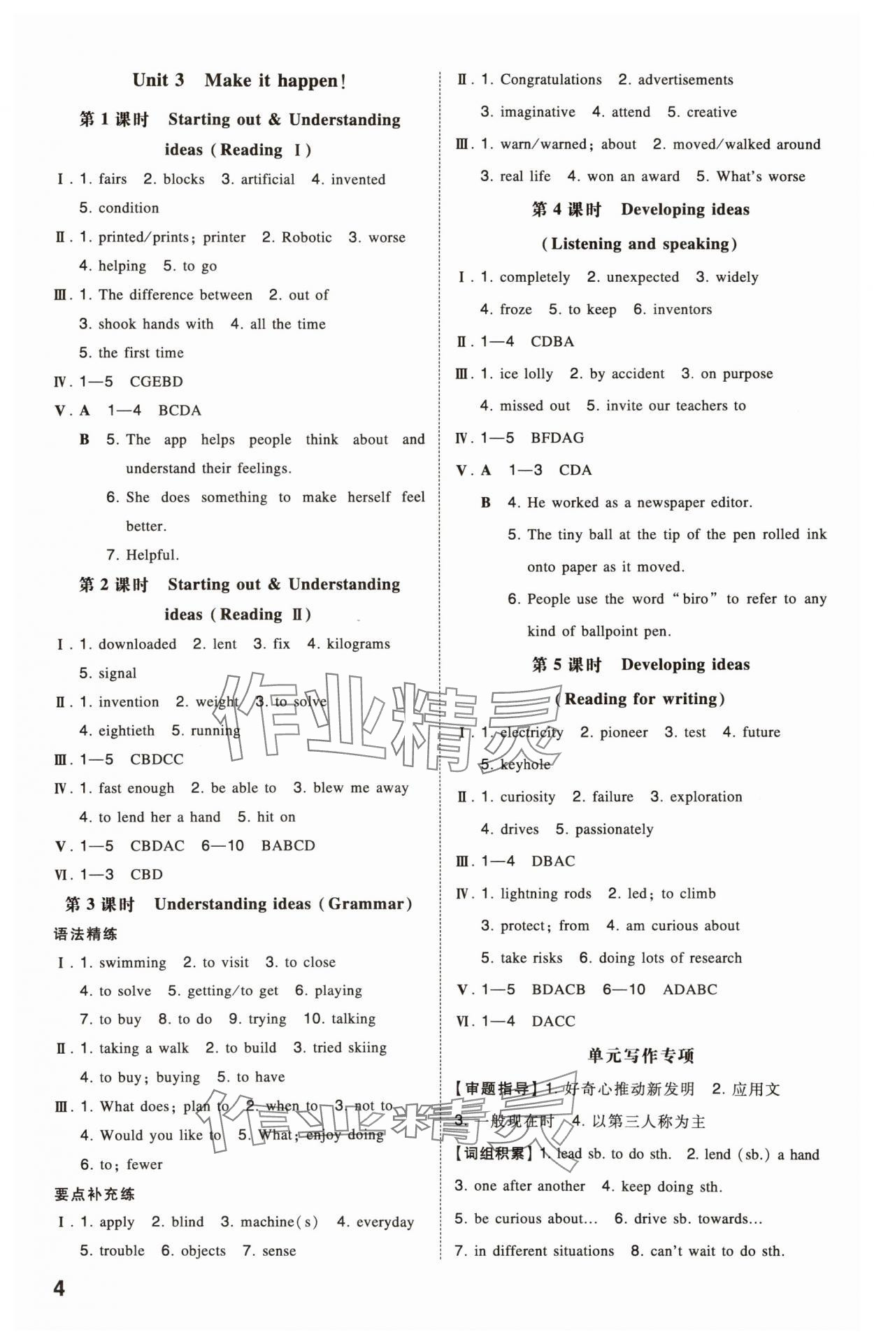 2025年一本同步訓練八年級初中英語上冊外研版 第4頁