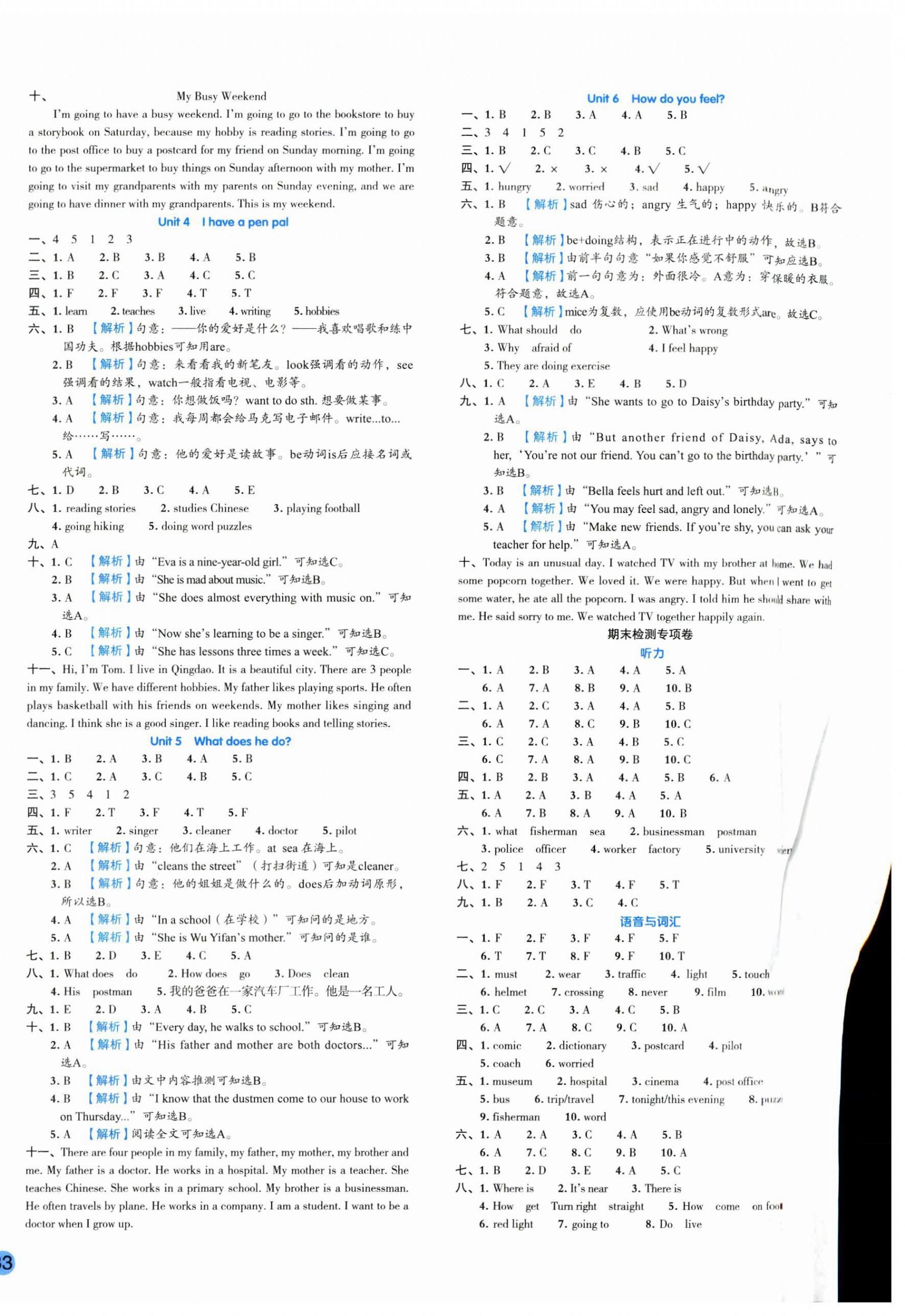 2023年全優(yōu)單元大卷六年級(jí)英語(yǔ)上冊(cè)人教PEP版 第2頁(yè)