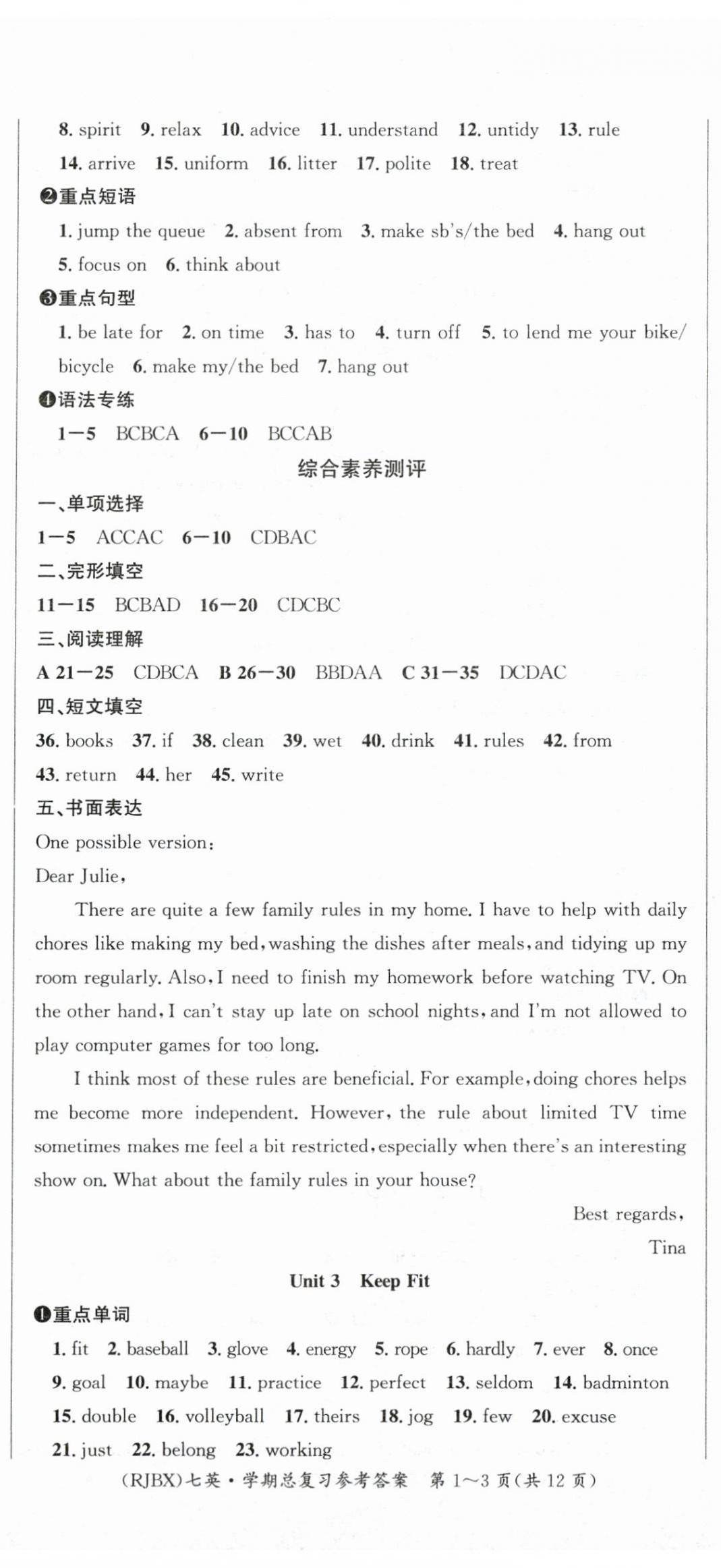 2025年名师帮学期总复习七年级英语人教版 第2页