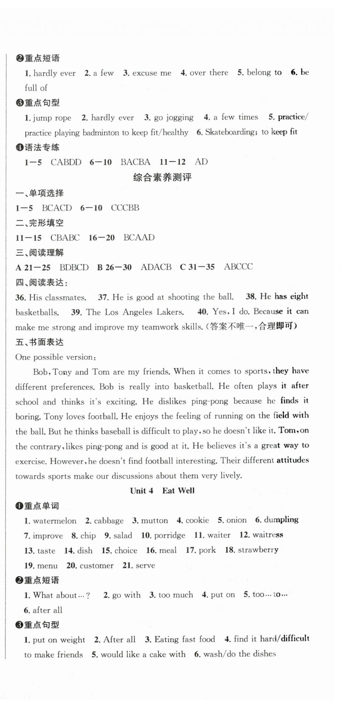 2025年名師幫學(xué)期總復(fù)習(xí)七年級(jí)英語(yǔ)人教版 第3頁(yè)