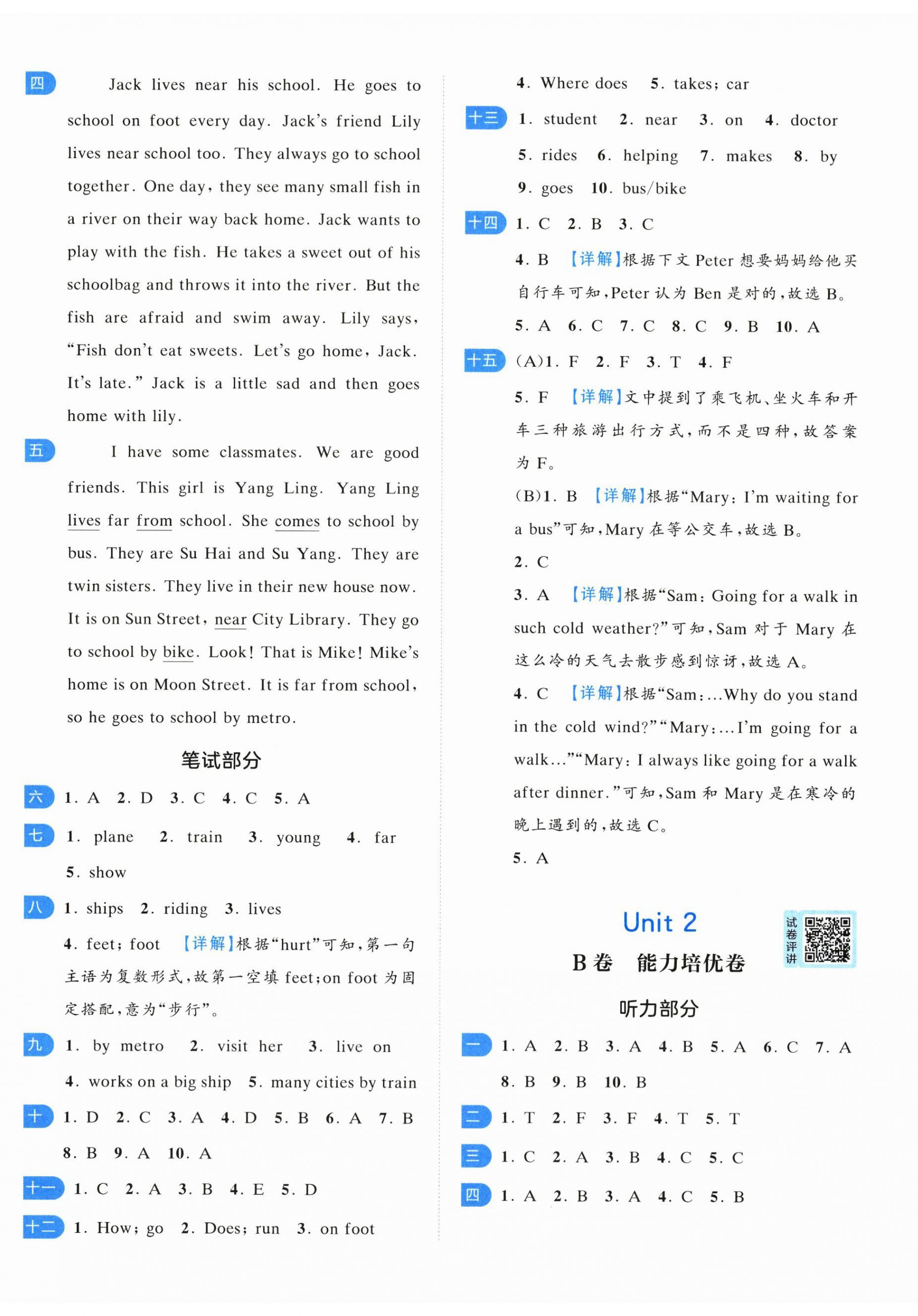 2025年一起提优大试卷五年级英语下册译林版江苏专版&nbsp;第5页