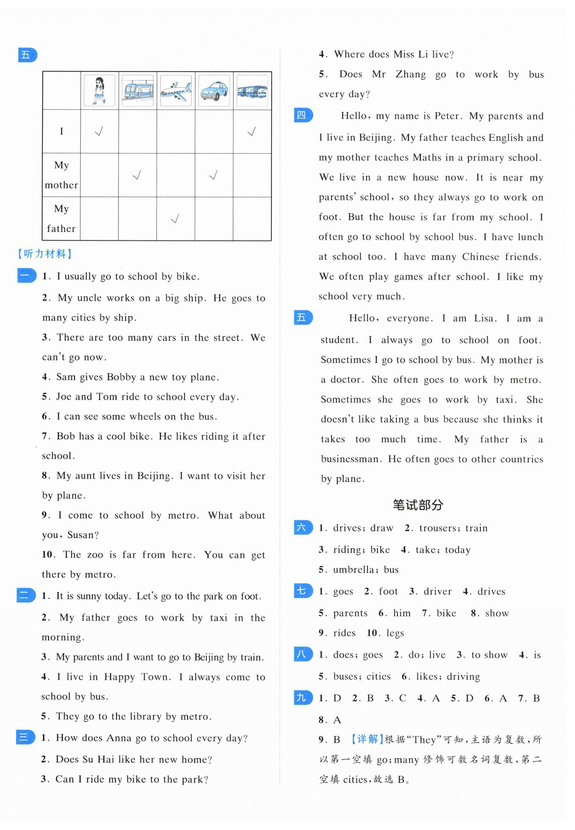 2025年一起提优大试卷五年级英语下册译林版江苏专版&nbsp;第6页