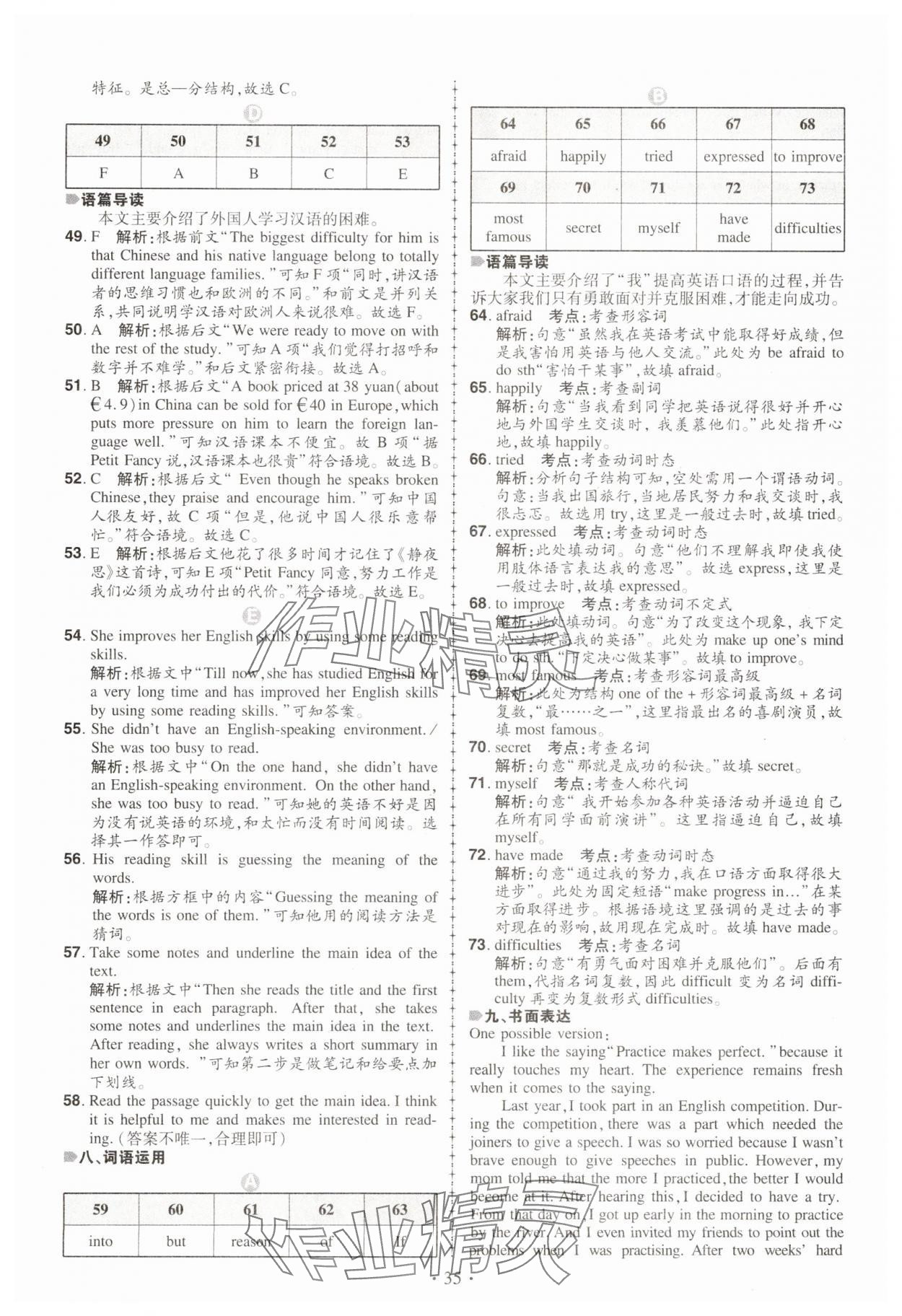 2025年99加1活页卷九年级英语全一册人教版 参考答案第3页