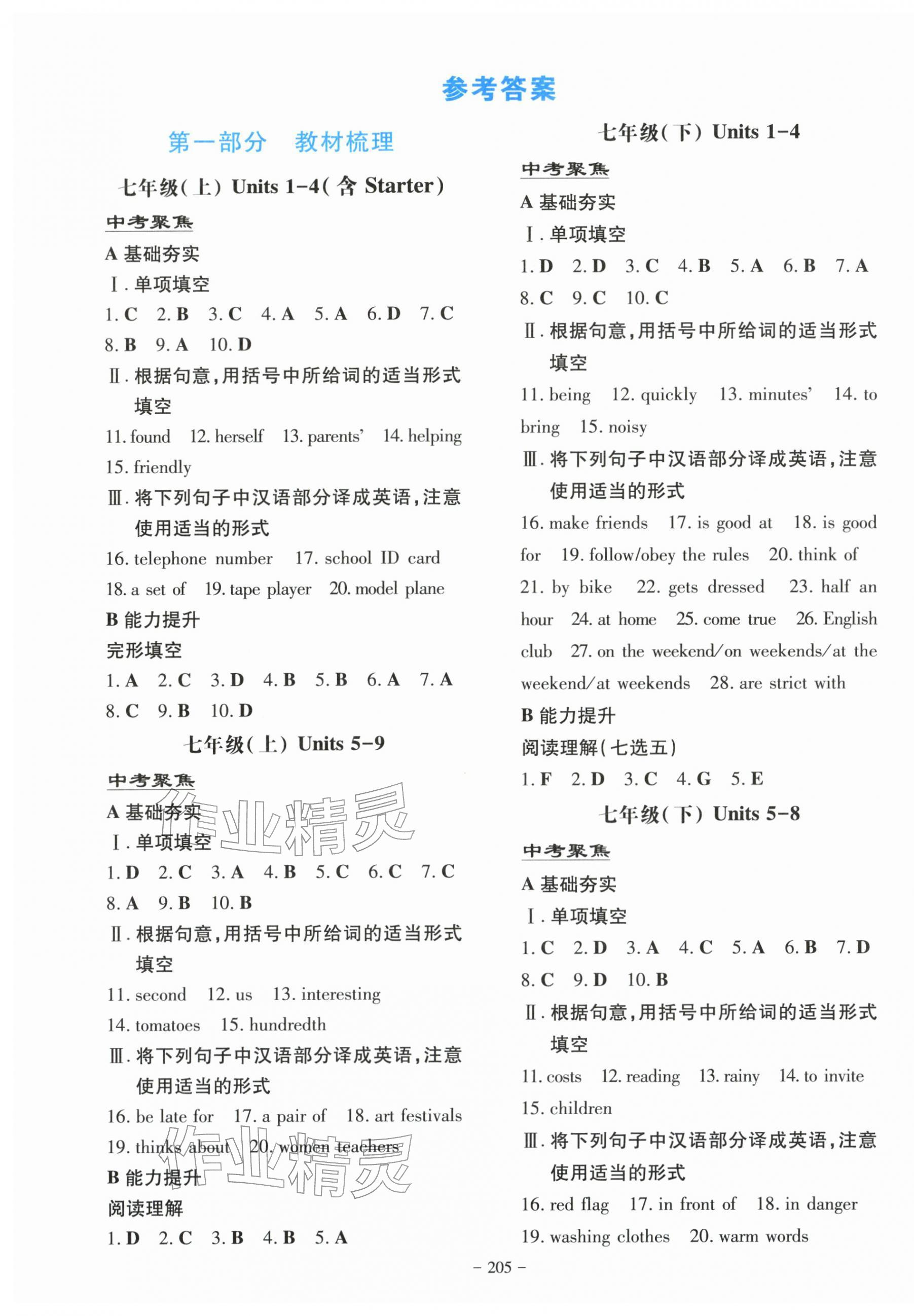 2026年第一测评英语&nbsp;第1页