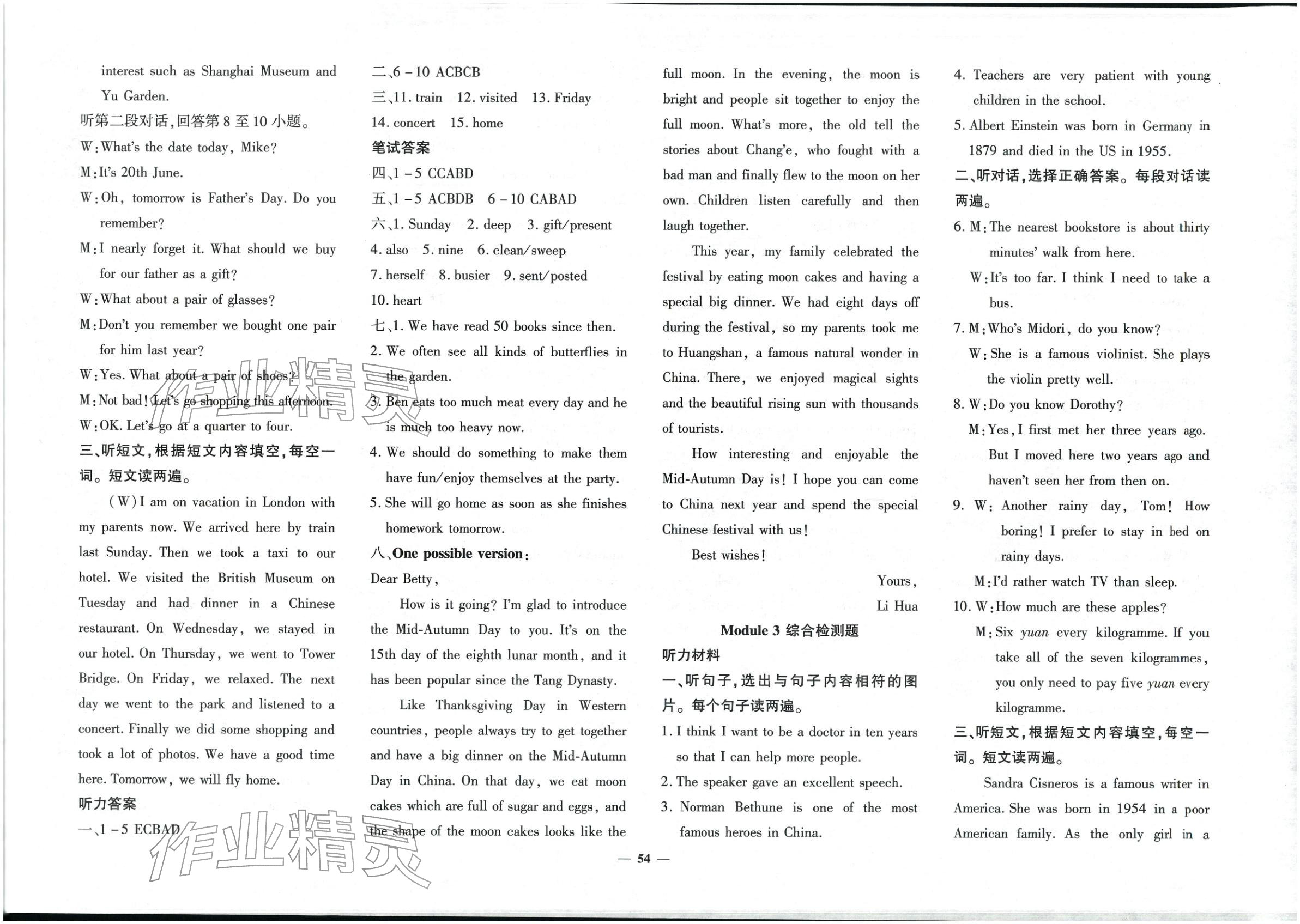 2025年黃岡360度定制密卷九年級英語全一冊外研版&nbsp;第2頁