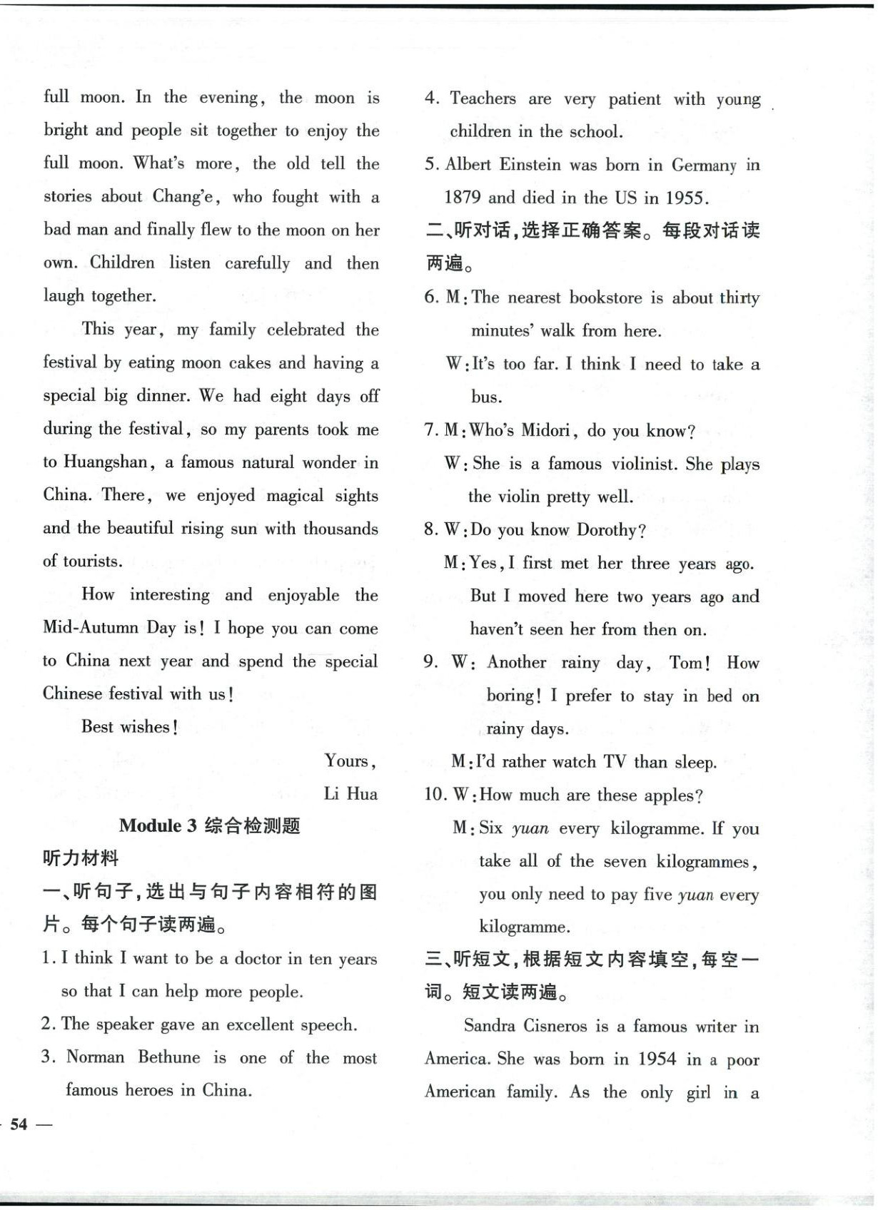 2025年黃岡360度定制密卷九年級(jí)英語(yǔ)全一冊(cè)外研版&nbsp;第4頁(yè)