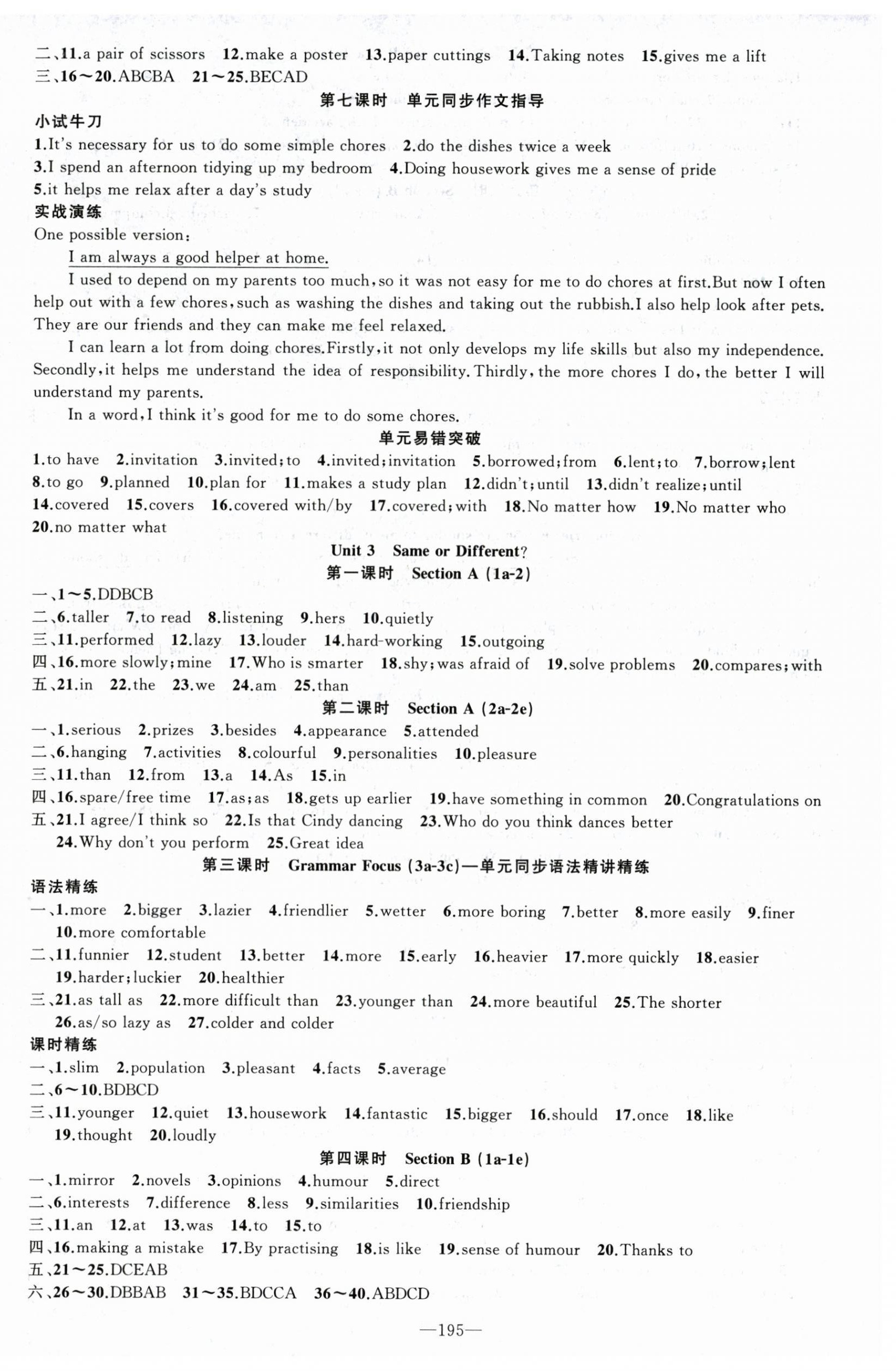 2025年原创新课堂八年级英语上册人教版少年季河南专版 第3页