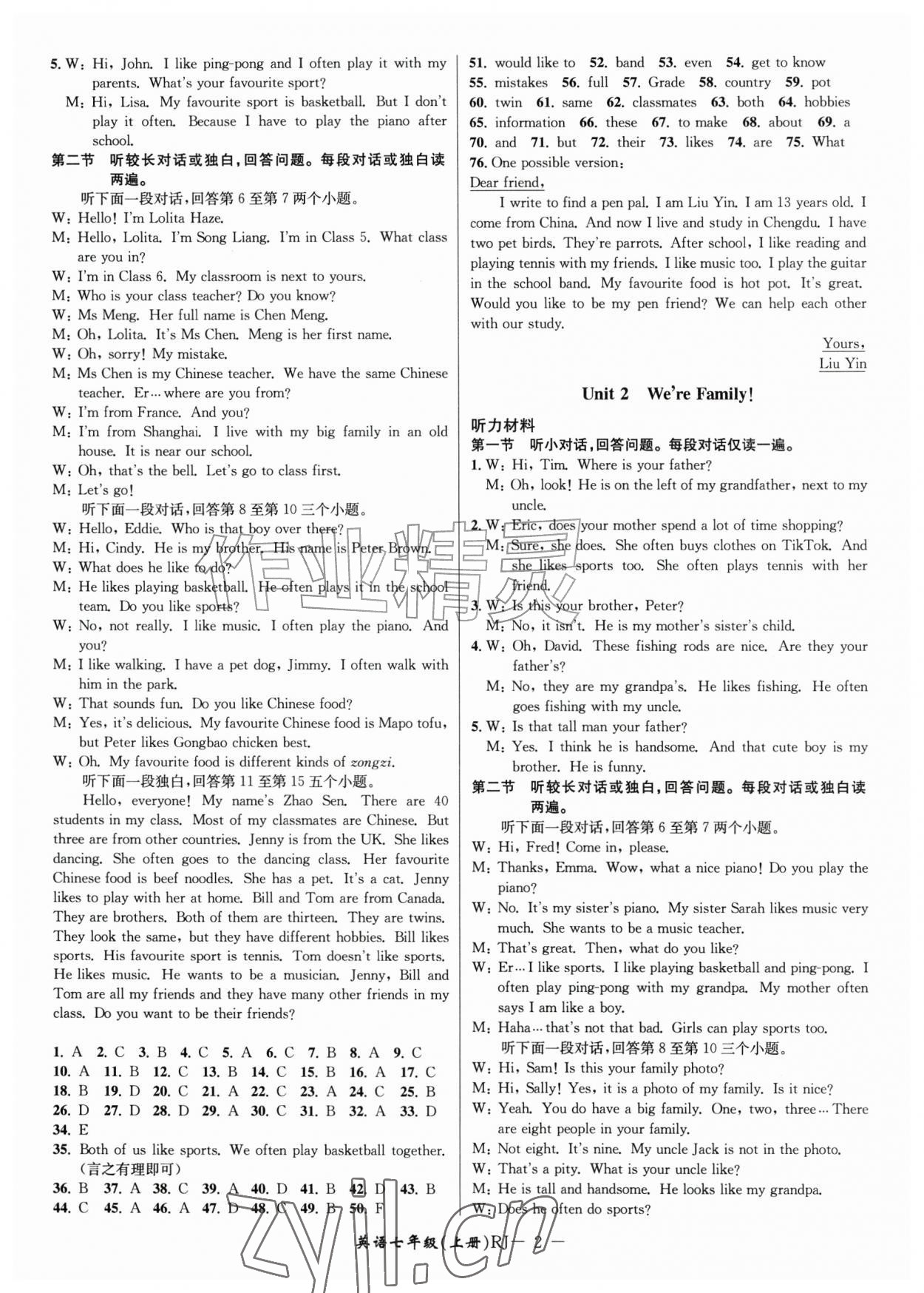 2026年周周清检测七年级英语上册人教版&nbsp;参考答案第2页