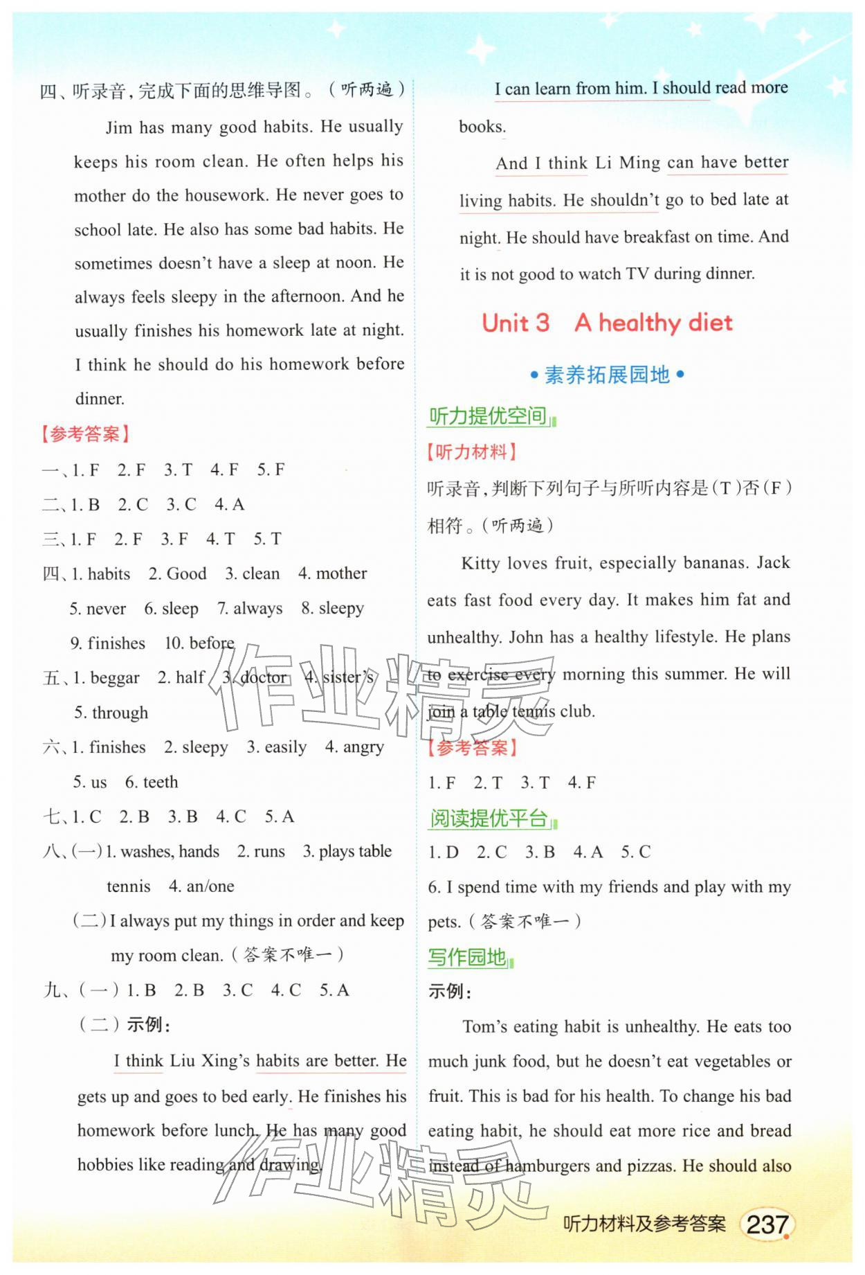 2026年亮点给力课堂笔记六年级英语下册译林版&nbsp;第5页