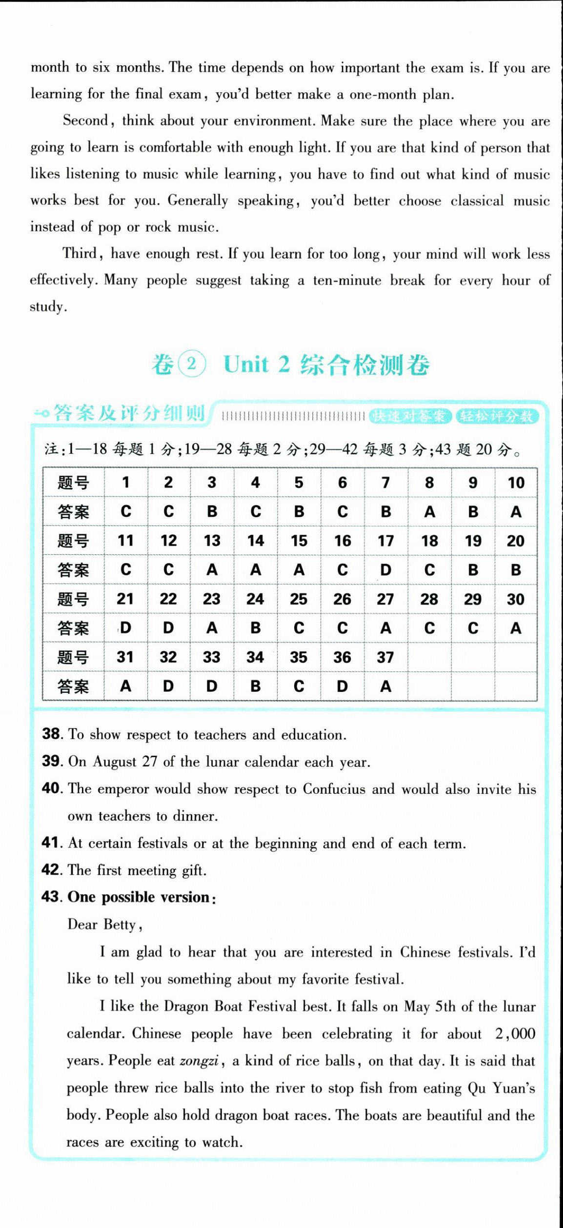 2025年初中上分卷單元診斷自查九年級英語全一冊人教版 第6頁
