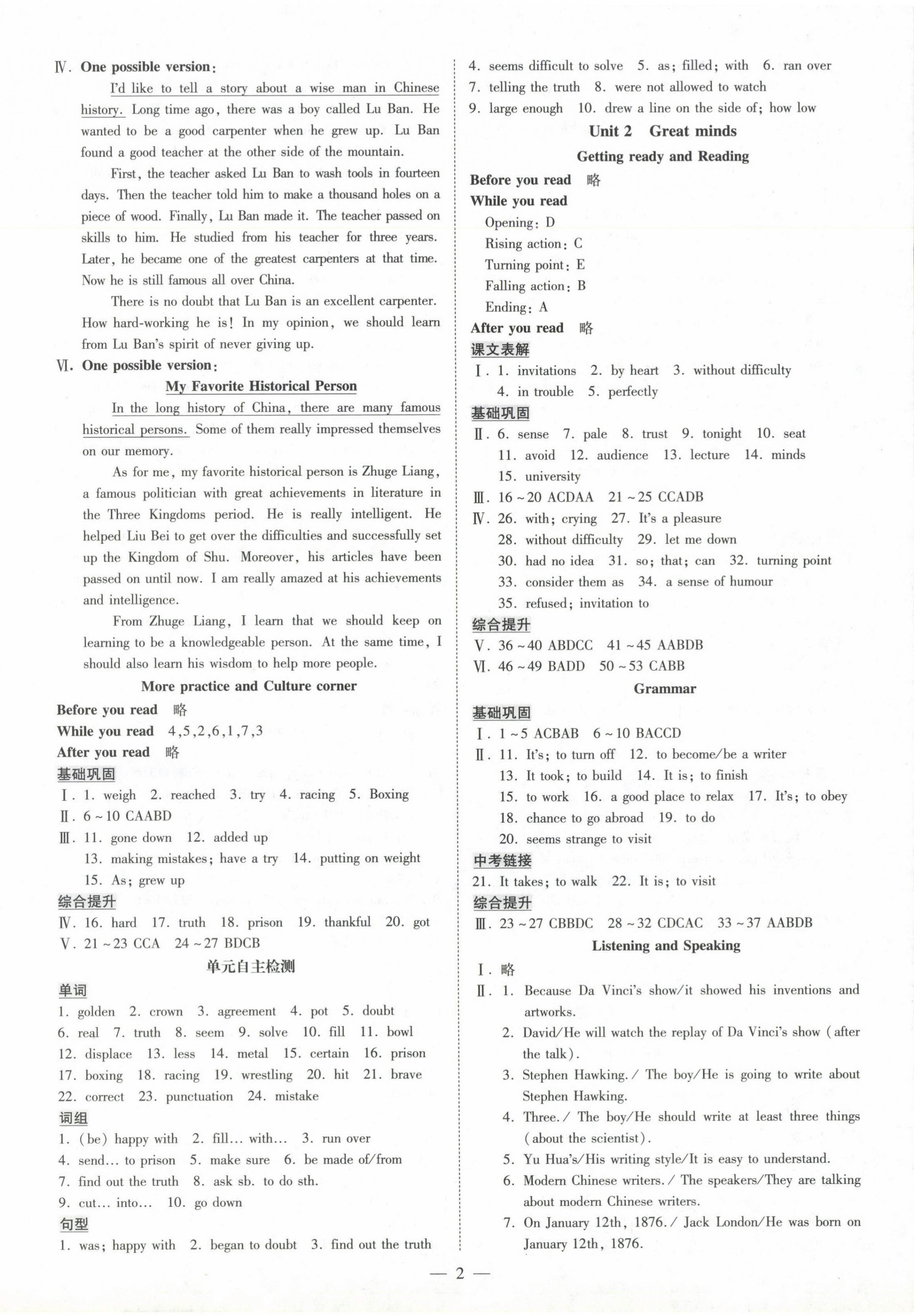 2024年領跑作業本九年級英語全一冊人教版廣州專版 第2頁