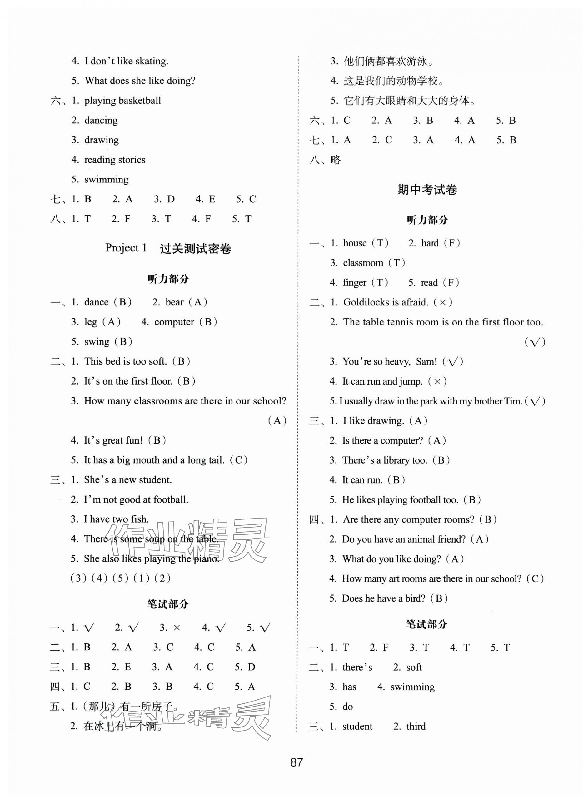 2024年期末沖刺100分完全試卷五年級英語上冊譯林版 第3頁