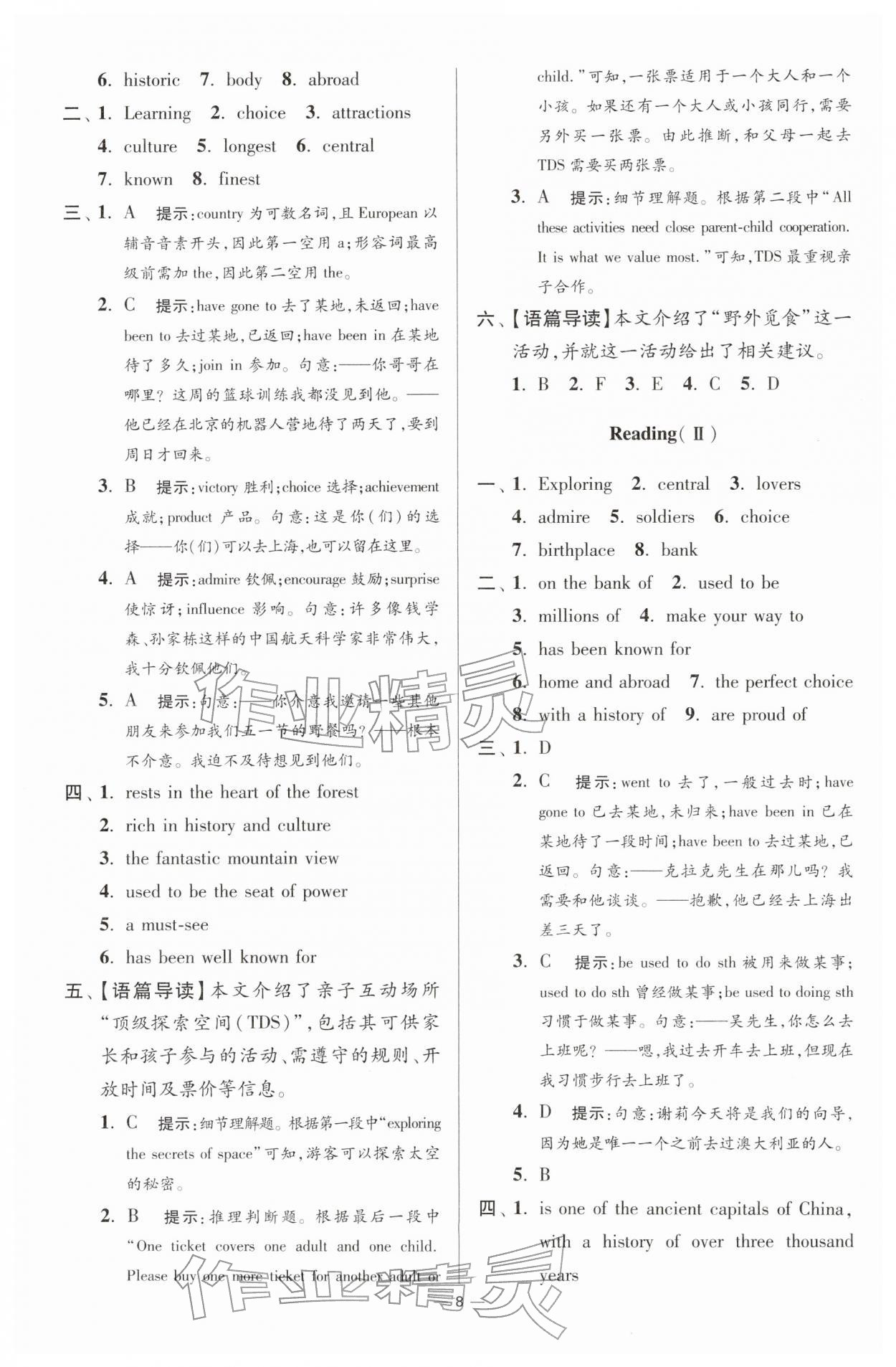 2026年小題狂做八年級(jí)英語(yǔ)下冊(cè)譯林版提優(yōu)版&nbsp;第8頁(yè)