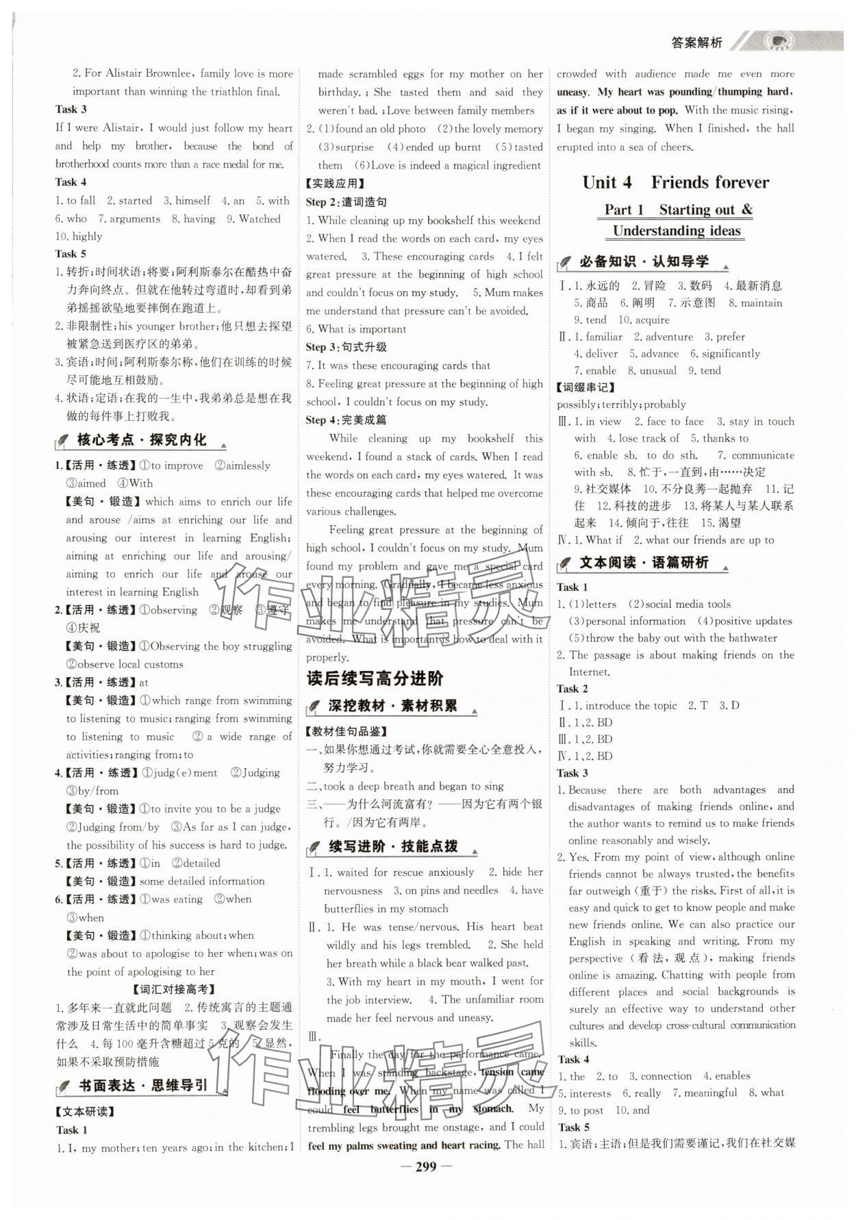 2024年世紀(jì)金榜高中全程學(xué)習(xí)方略英語(yǔ)必修第一冊(cè)外研版 第5頁(yè)