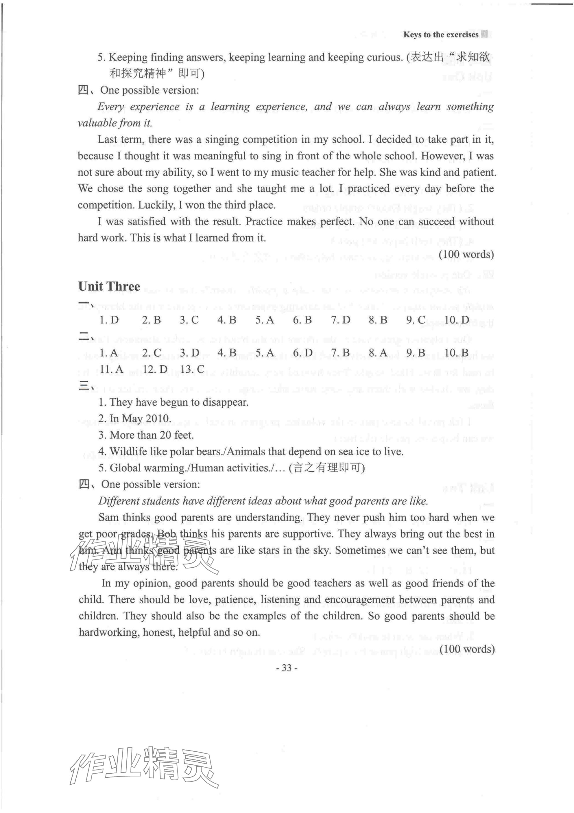 2025年新課程英語讀寫訓練九年級下冊譯林版&nbsp;參考答案第4頁