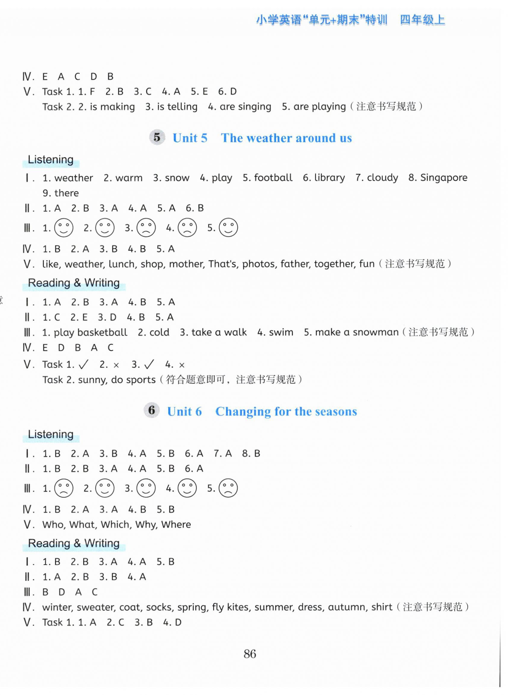 2025年单元加期末特训四年级英语上册人教版 第3页