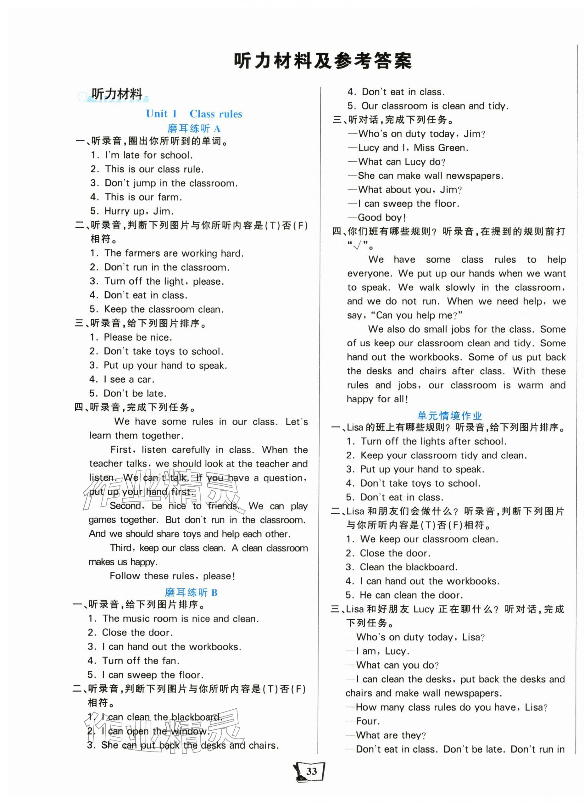 2026年学习辅导练习组合四年级英语下册人教版贵州专版&nbsp;第1页