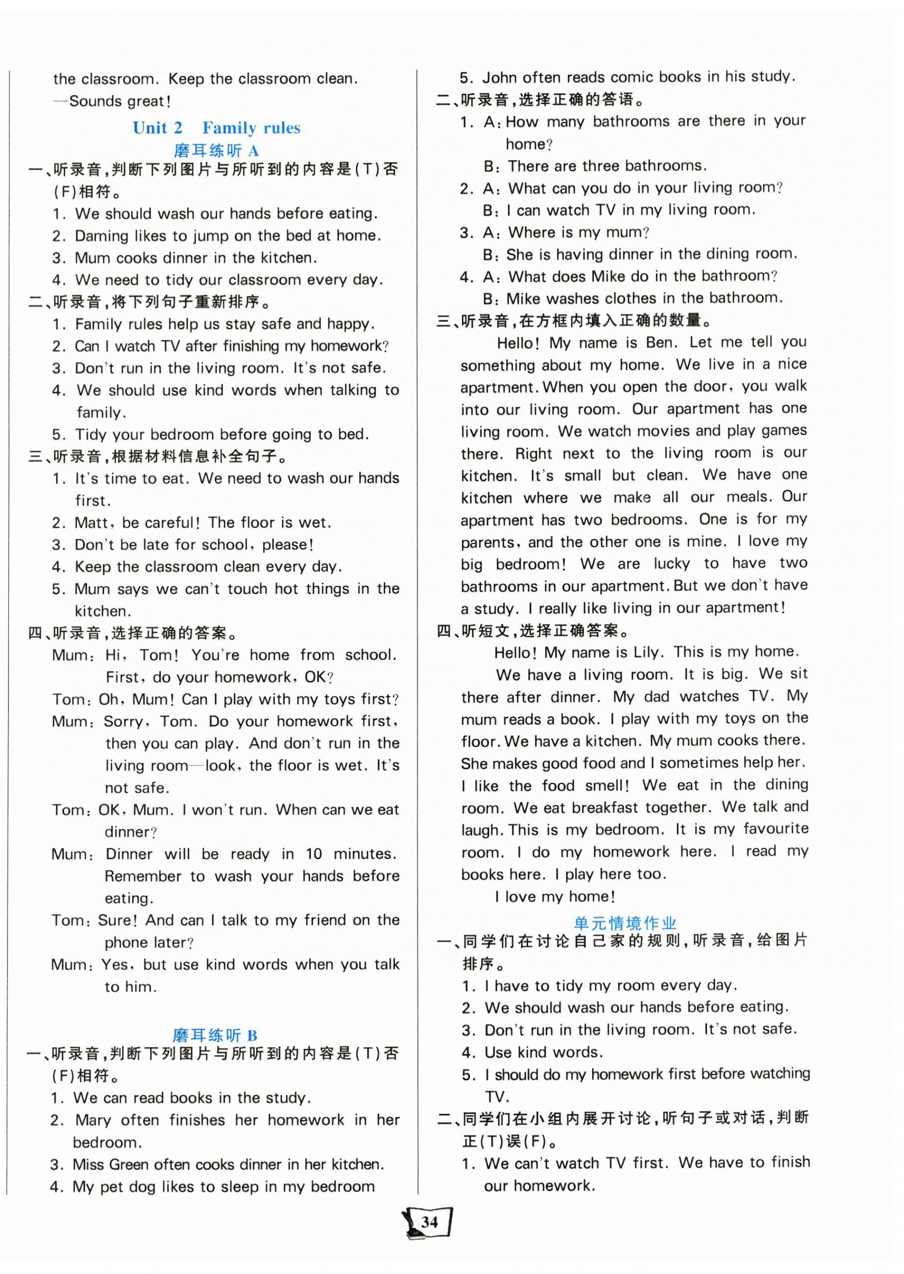 2026年学习辅导练习组合四年级英语下册人教版贵州专版&nbsp;第2页