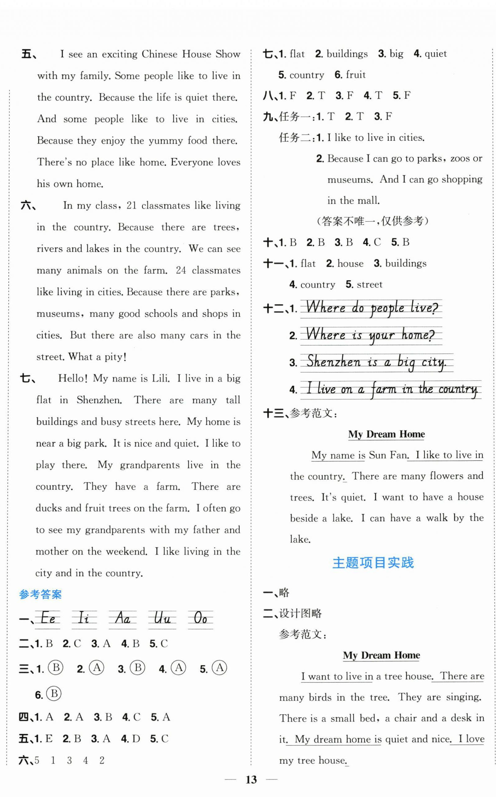 2025年阳光同学课时优化作业四年级英语上册沪教版深圳专版 第2页