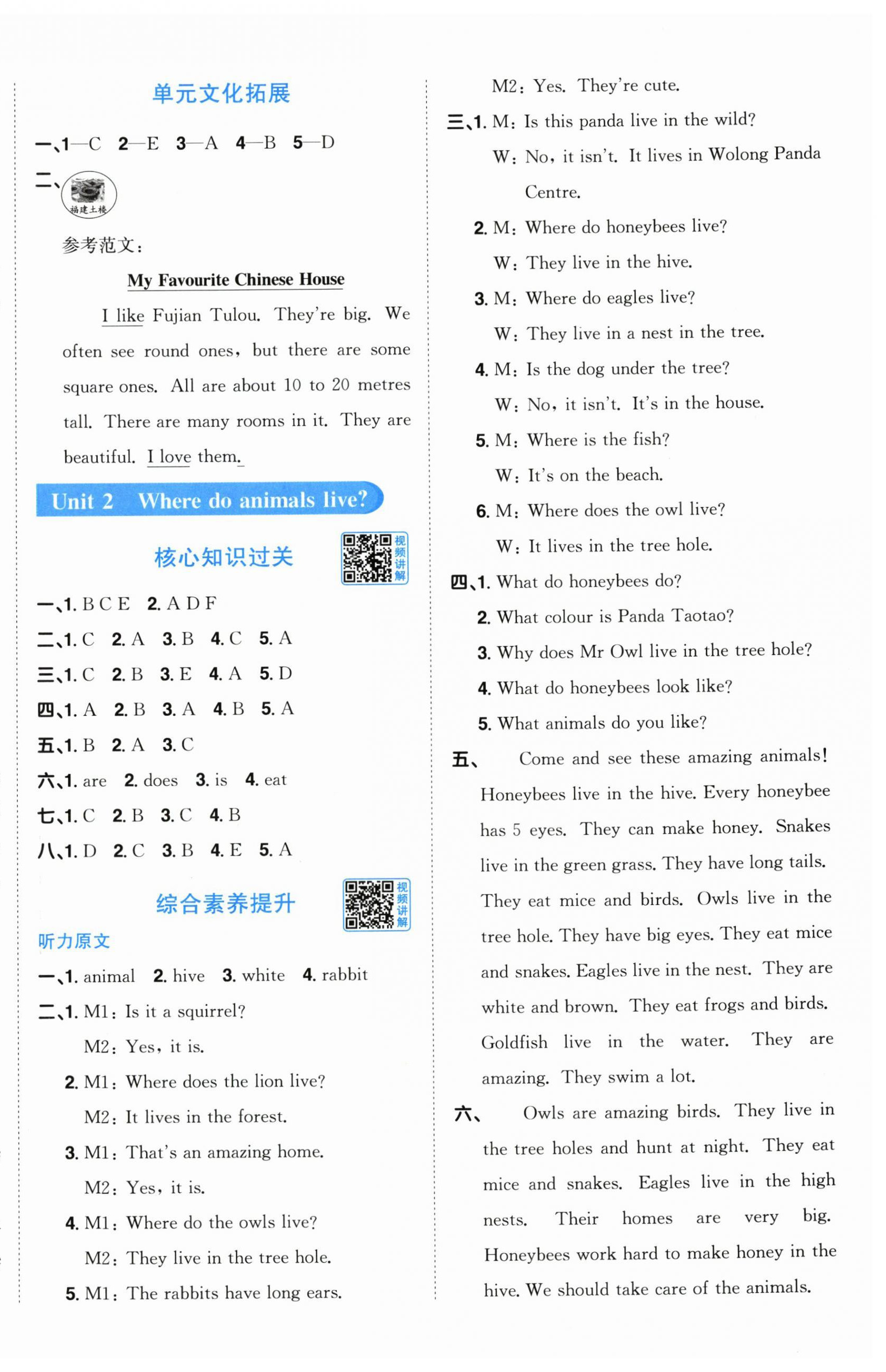 2025年陽光同學(xué)課時(shí)優(yōu)化作業(yè)四年級(jí)英語上冊(cè)滬教版深圳專版 第3頁
