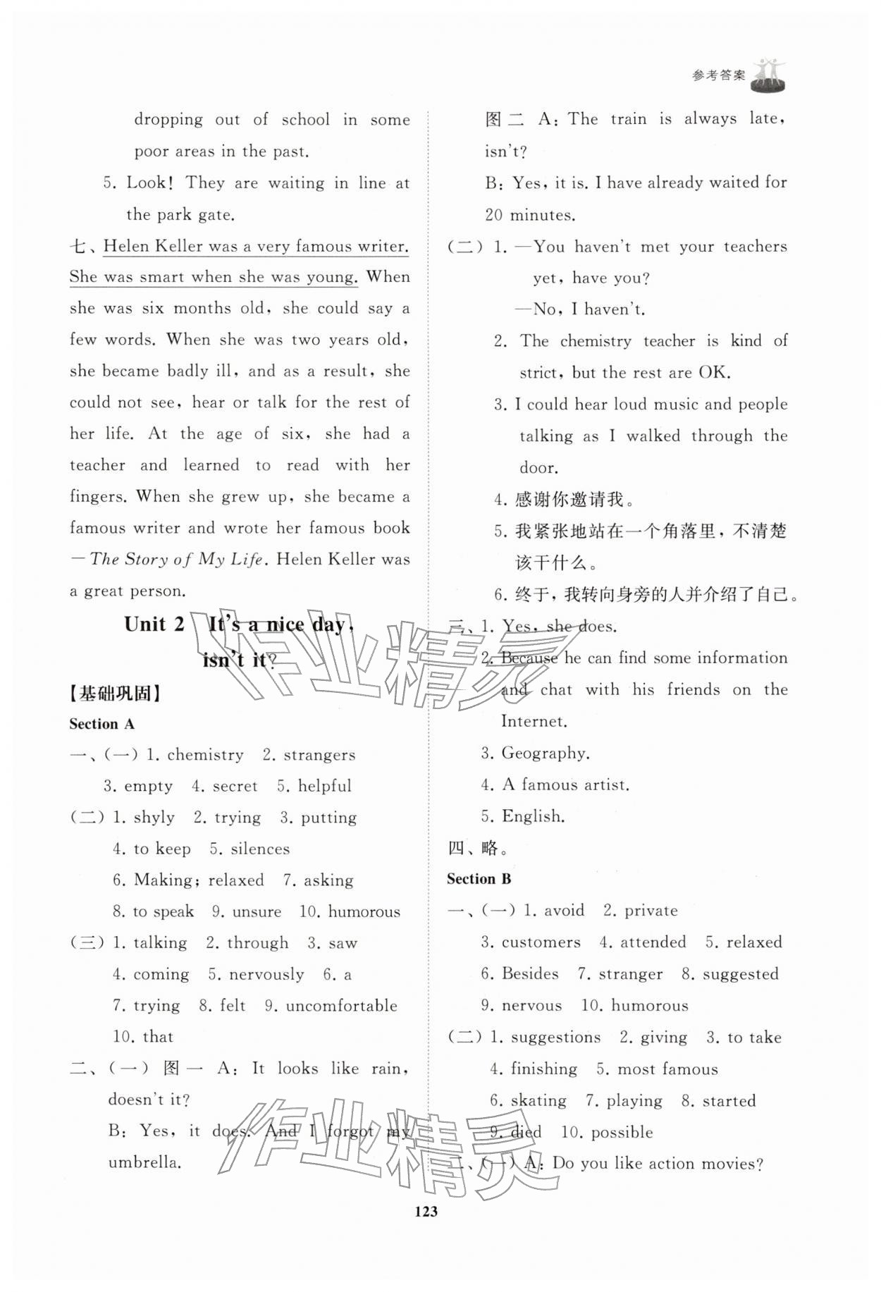 2026年初中同步練習(xí)冊(cè)八年級(jí)英語(yǔ)下冊(cè)魯教版54制山東友誼出版社&nbsp;第3頁(yè)