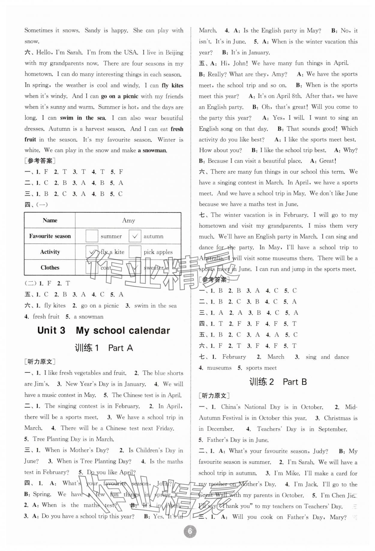 2025年小學英語聽力五年級下冊人教版 第6頁