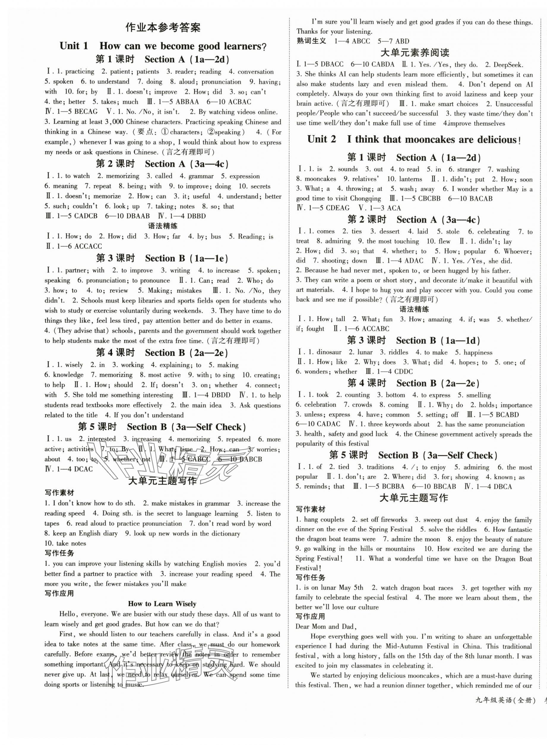 2025年巔峰對(duì)決九年級(jí)英語(yǔ)全一冊(cè)人教版&nbsp;第3頁(yè)