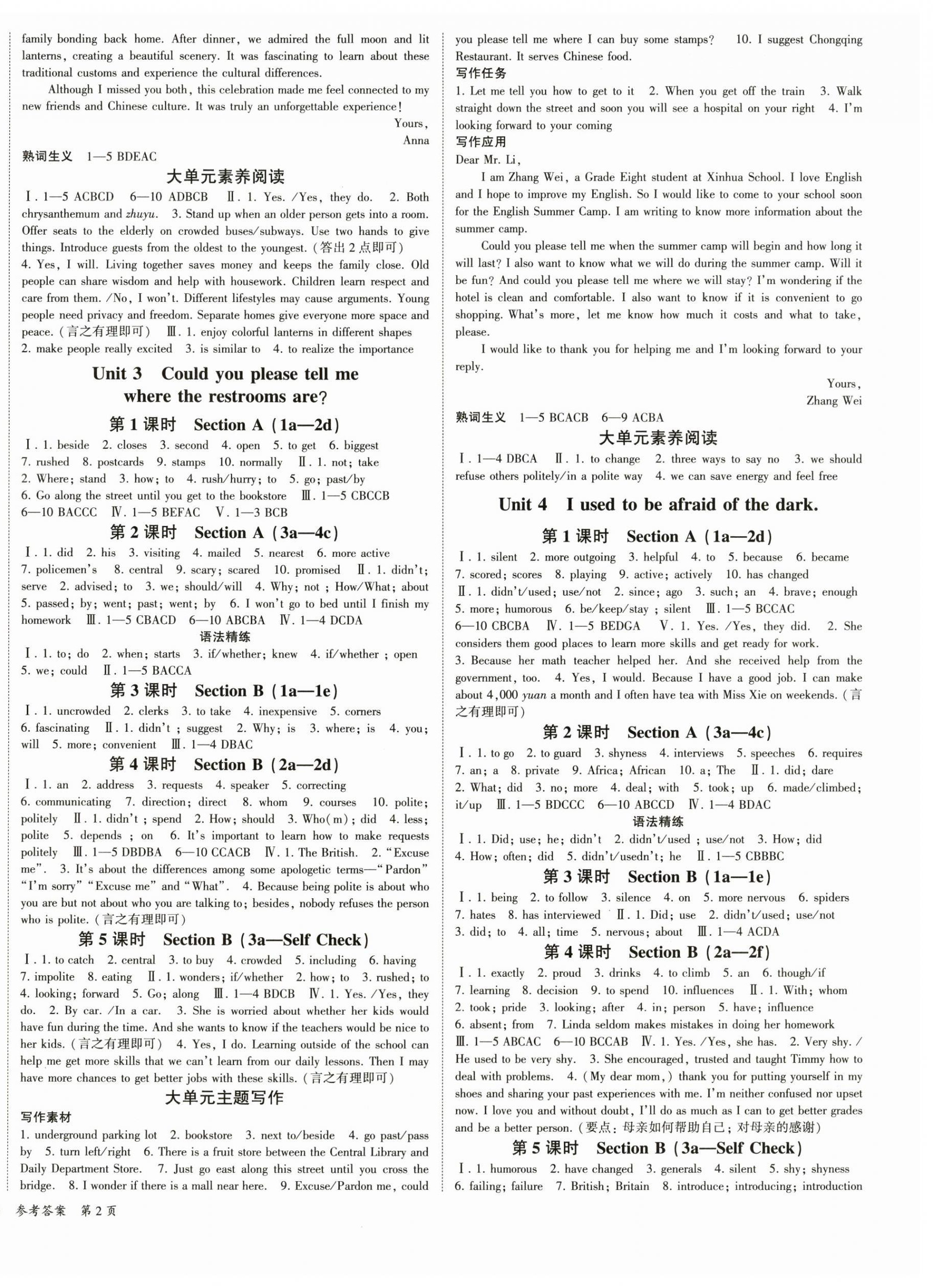 2025年巔峰對決九年級英語全一冊人教版&nbsp;第4頁