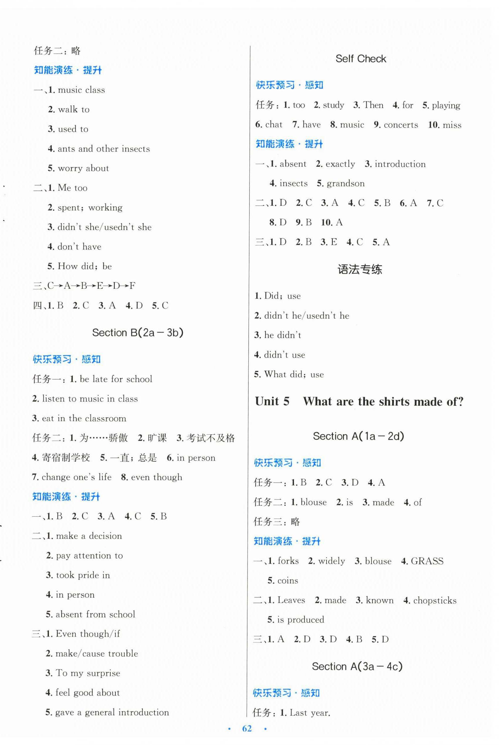 2024年同步測(cè)控優(yōu)化設(shè)計(jì)九年級(jí)英語(yǔ)全一冊(cè)人教版 第6頁(yè)