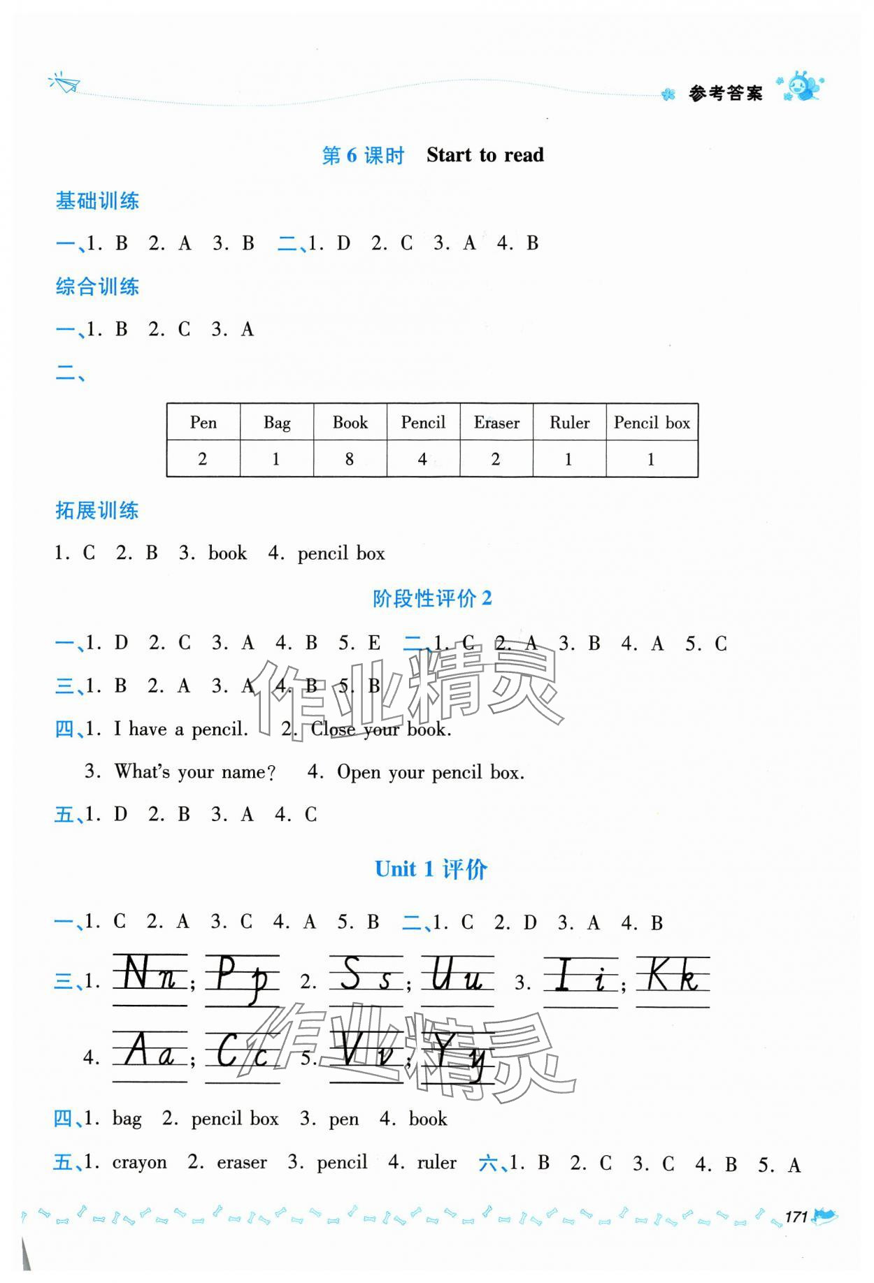 2023年同步測評優(yōu)化練習三年級英語上冊人教版 第3頁