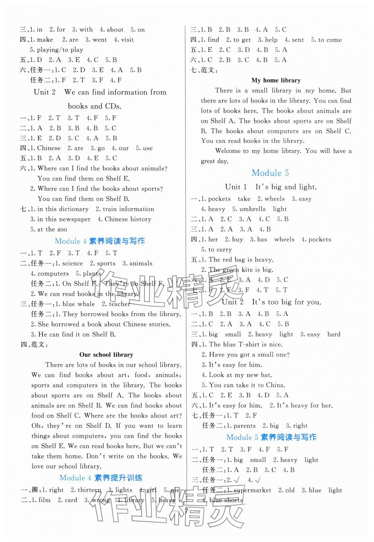 2025年亮點(diǎn)激活提優(yōu)天天練五年級(jí)英語(yǔ)下冊(cè)外研版 第3頁(yè)