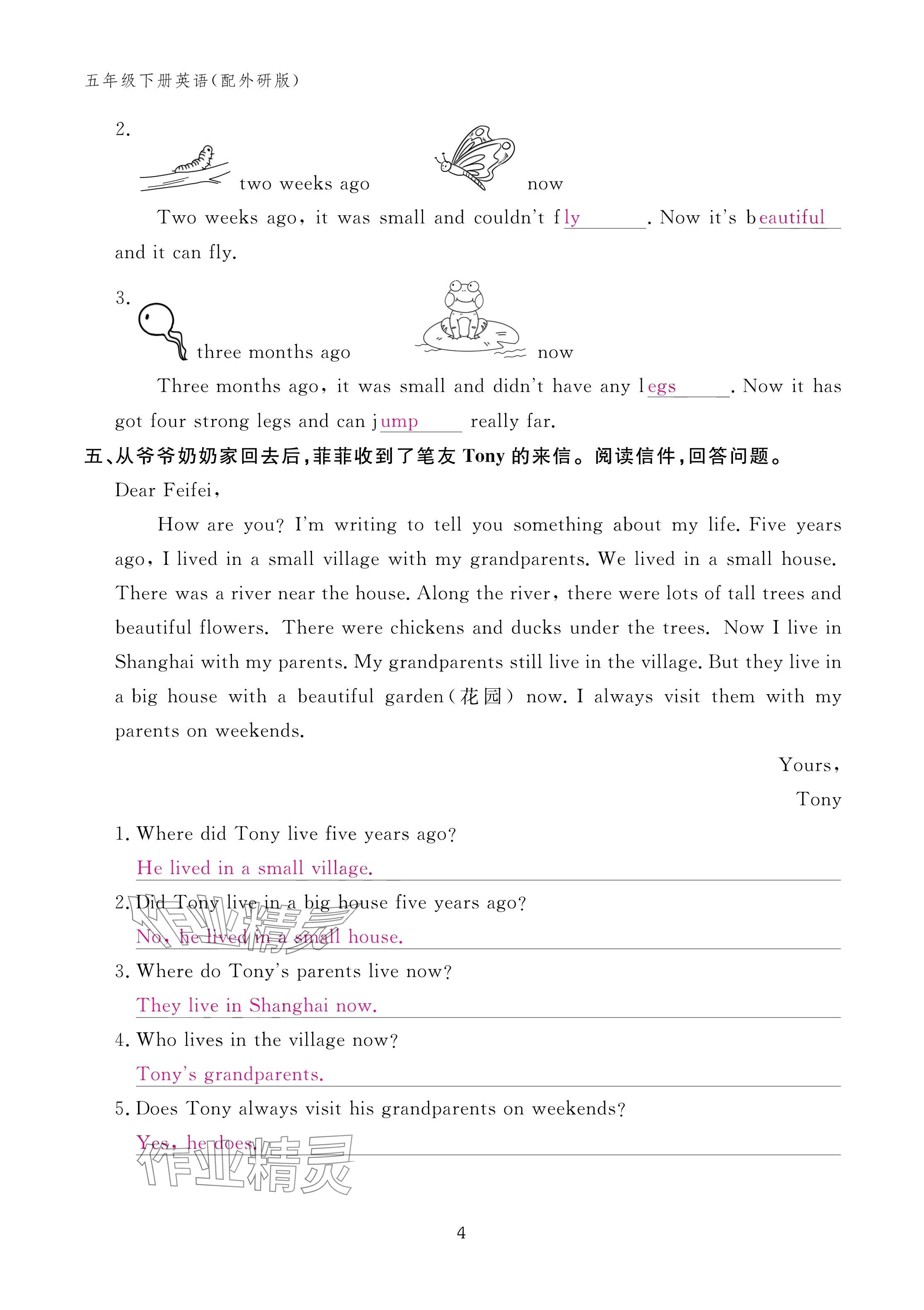 2025年作業(yè)本江西教育出版社五年級英語下冊外研版 參考答案第4頁