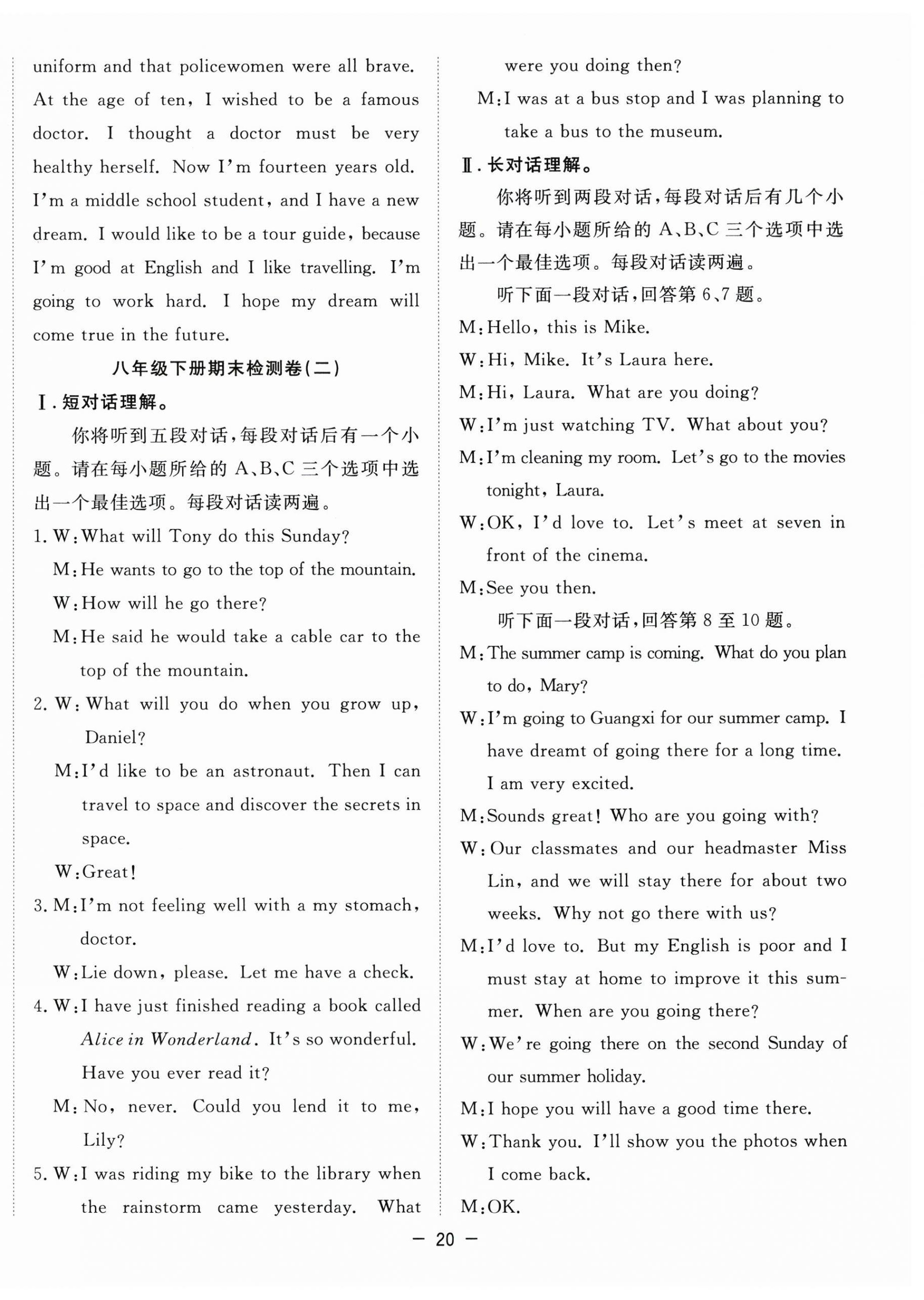 2025年暑假總動(dòng)員八年級(jí)英語(yǔ)外研版合肥工業(yè)大學(xué)出版社 第4頁(yè)