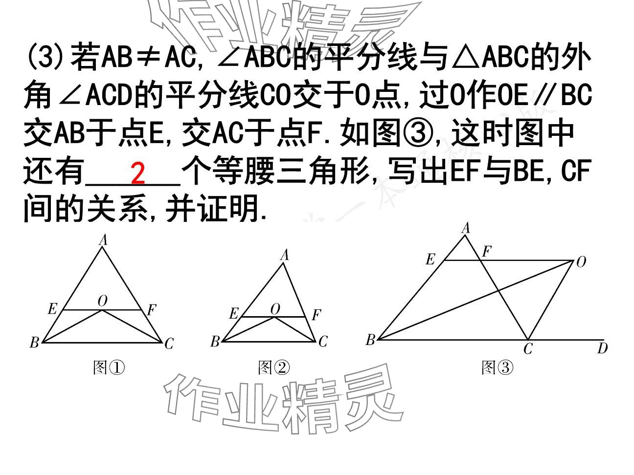 2025年一本通武漢出版社八年級數(shù)學(xué)下冊北師大版核心板 參考答案第25頁