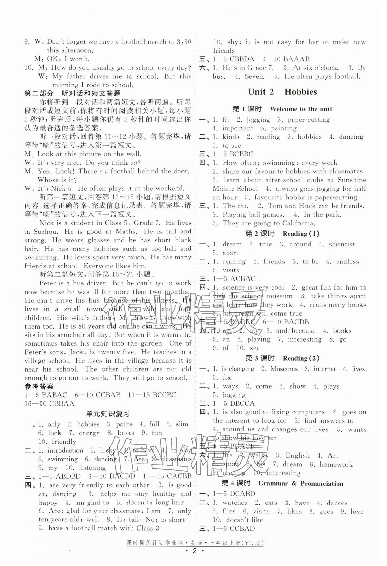 2025年课时提优计划作业本七年级英语上册译林版 第2页