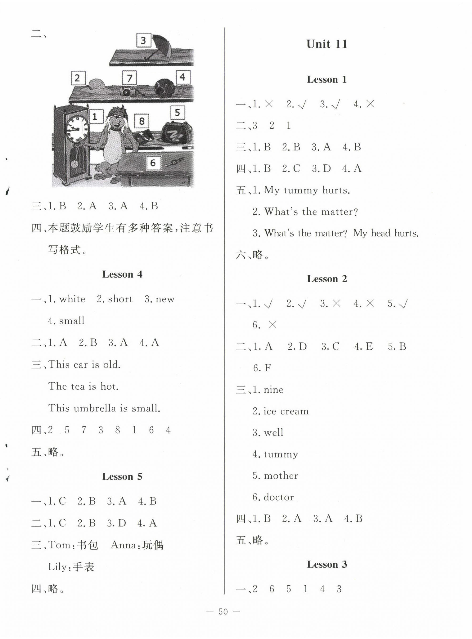 2025年課堂精練四年級英語下冊北師大版 參考答案第5頁