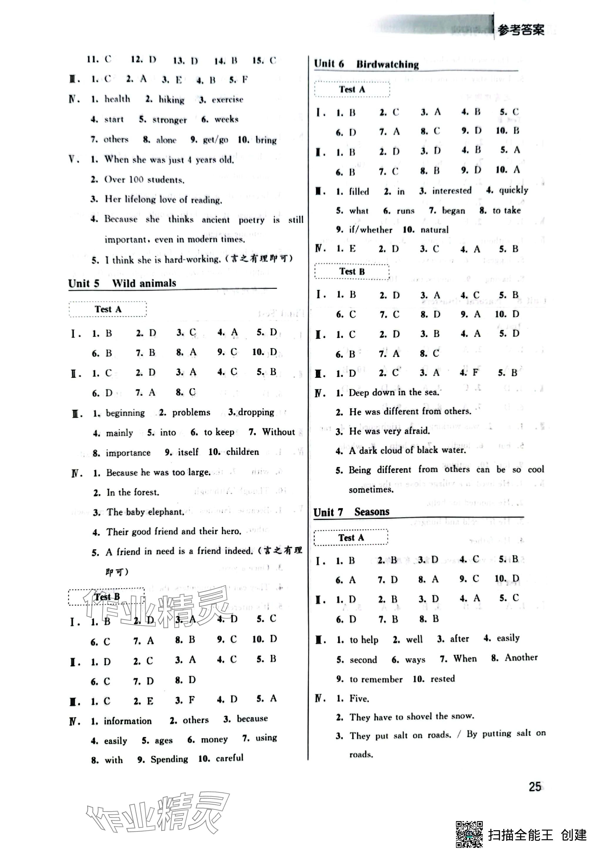 2023年初中英語聽力與閱讀八年級(jí)英語上冊(cè)譯林版 參考答案第5頁(yè)