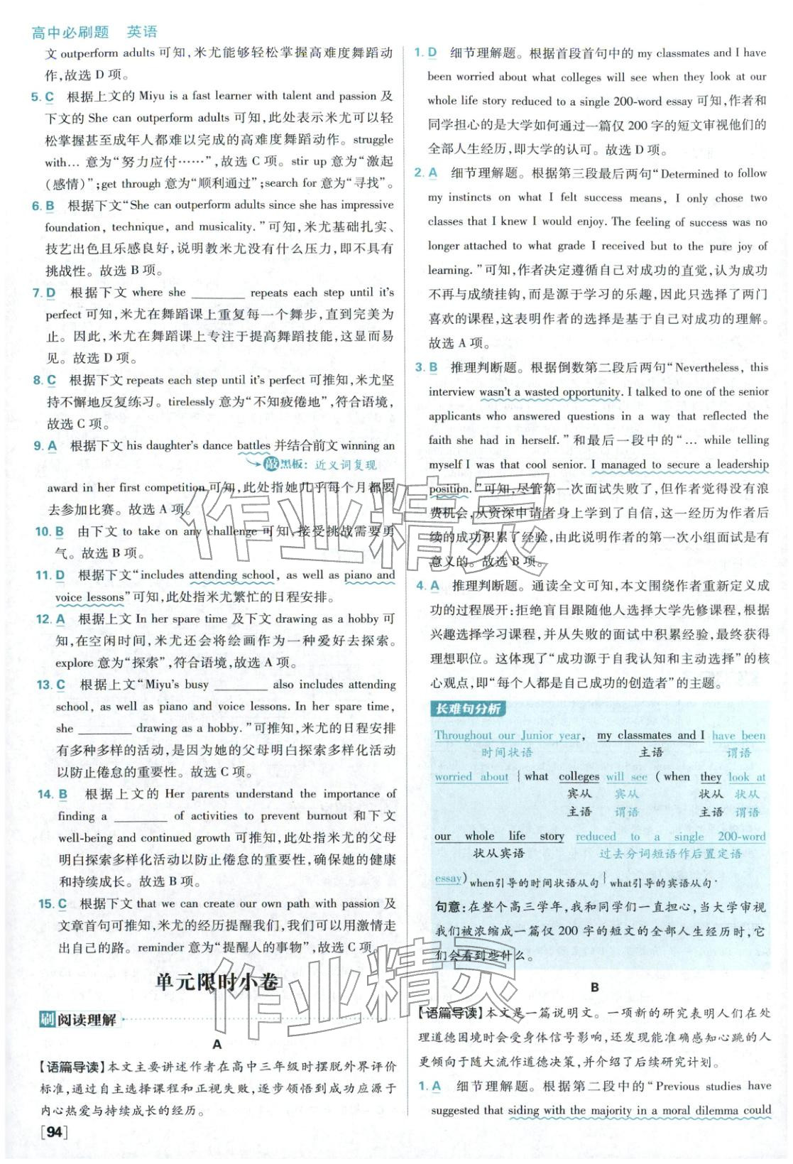 2026年高中必刷题高中英语必修第三册北师大版&nbsp;第10页