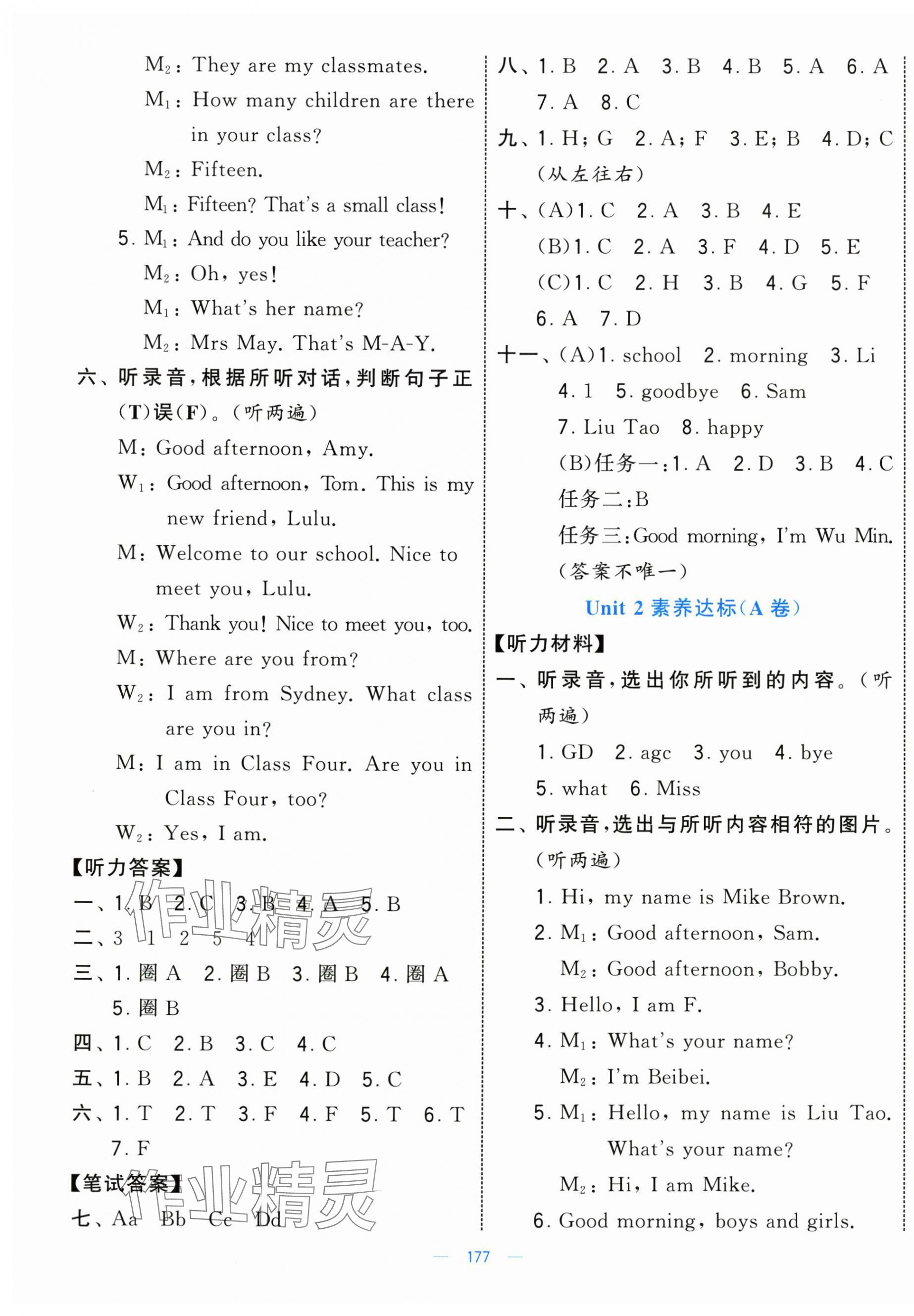 2025年学霸提优大试卷三年级英语上册译林版 第3页