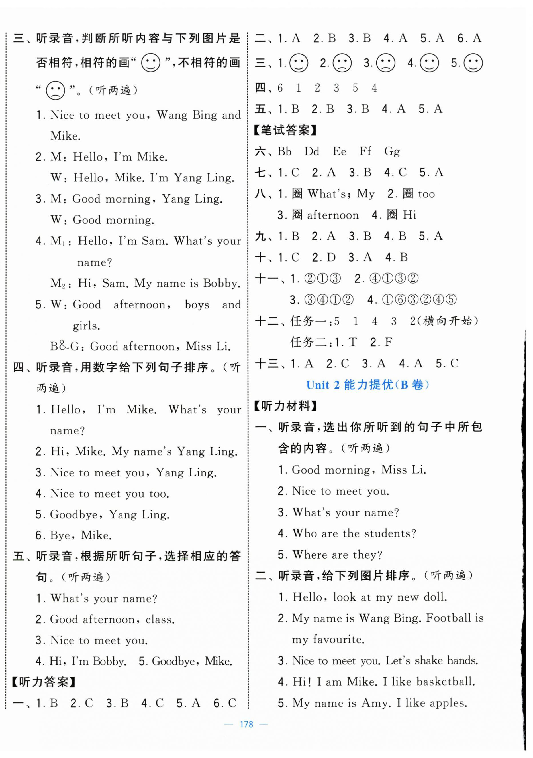 2025年学霸提优大试卷三年级英语上册译林版 第4页